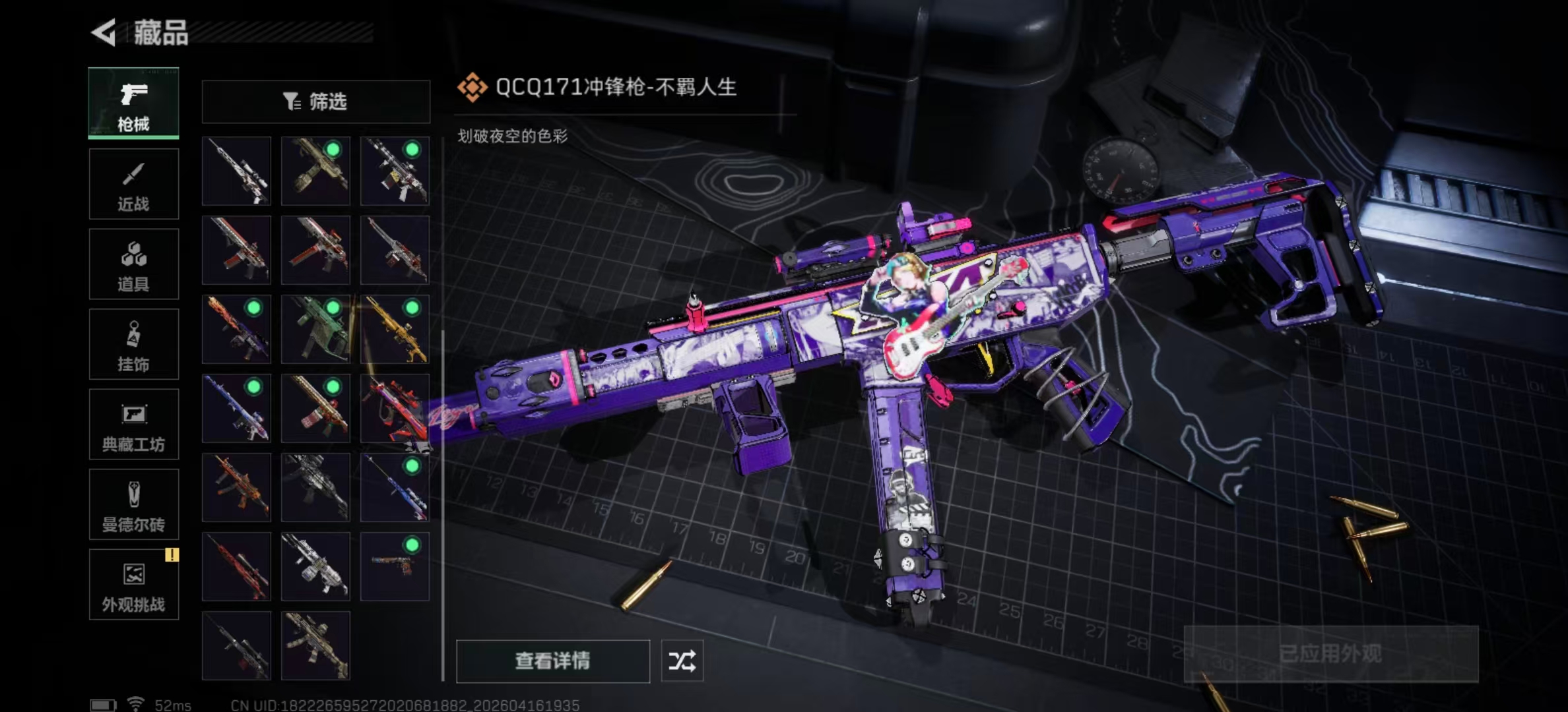 SJZPX4102211三角洲行动账号详情图14