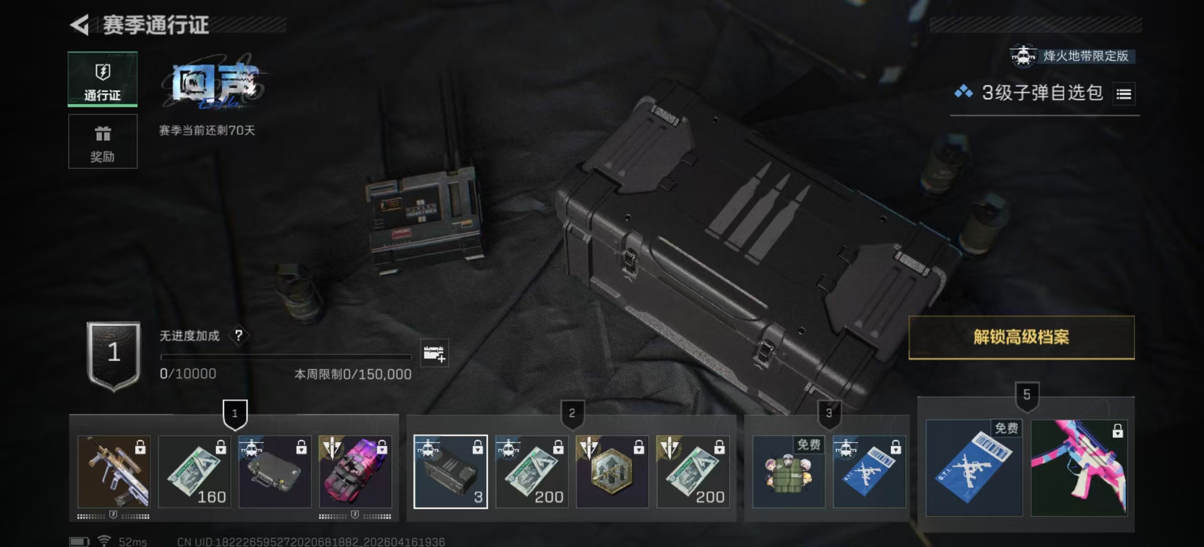 SJZPX4102211三角洲行动账号详情图15