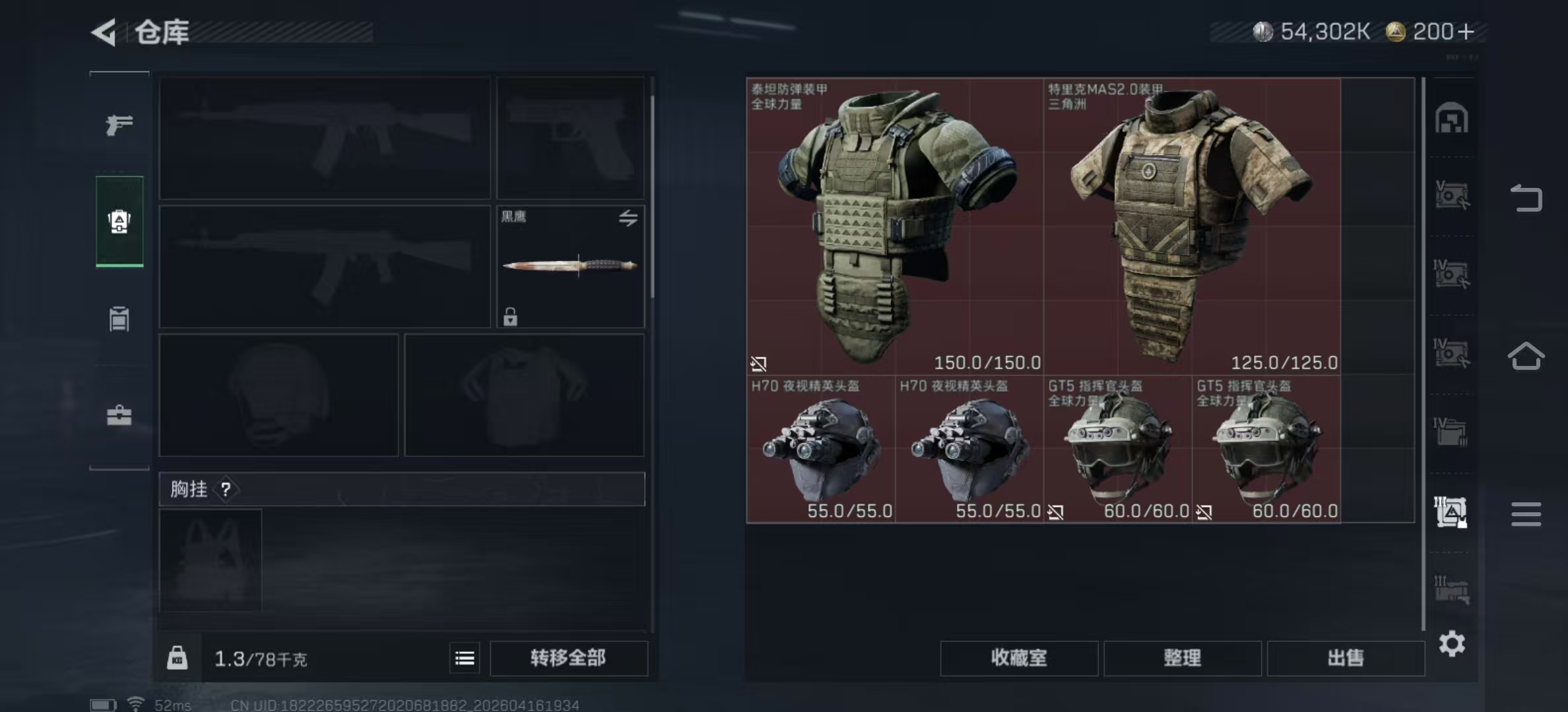 SJZPX4102211三角洲行动账号详情图16