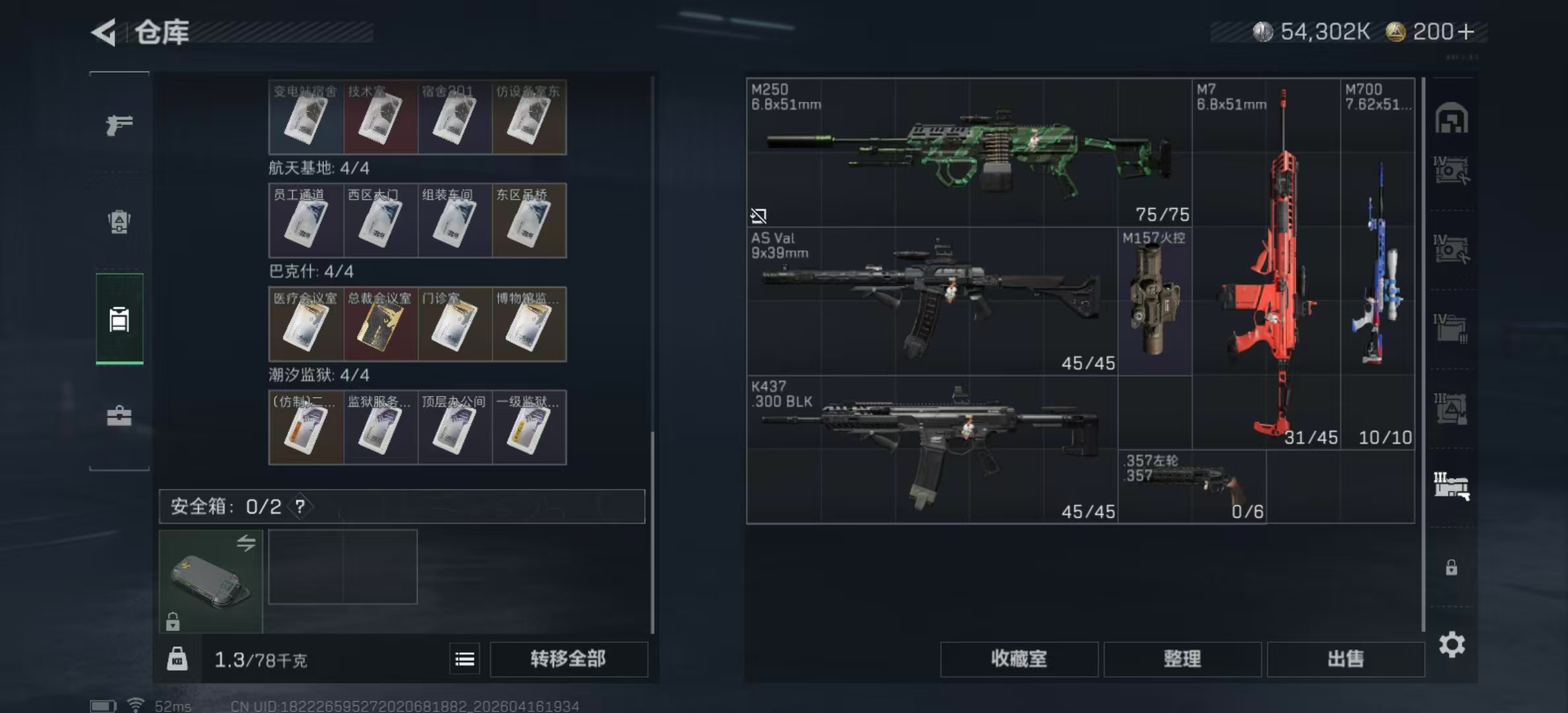 SJZPX4102211三角洲行动账号详情图17