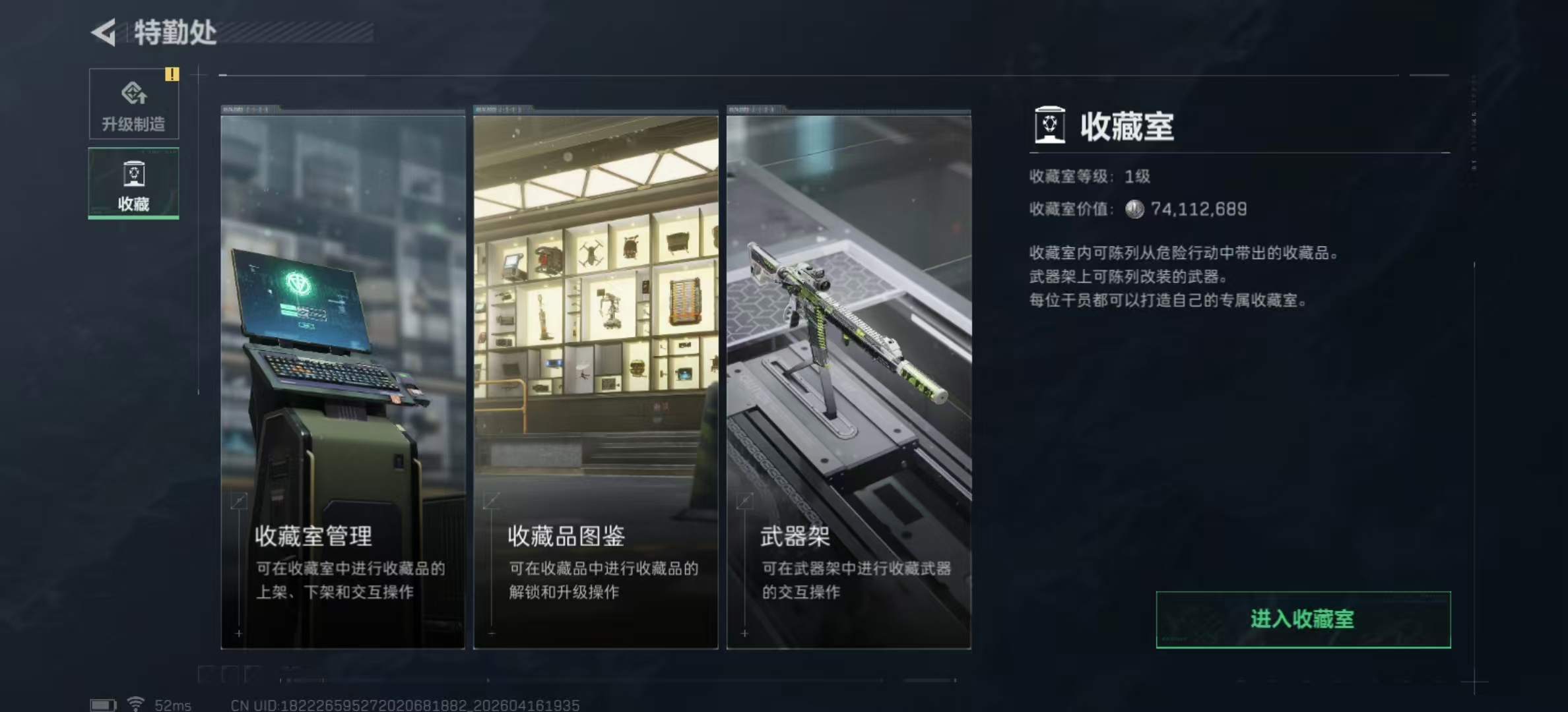 SJZPX4102211三角洲行动账号详情图18