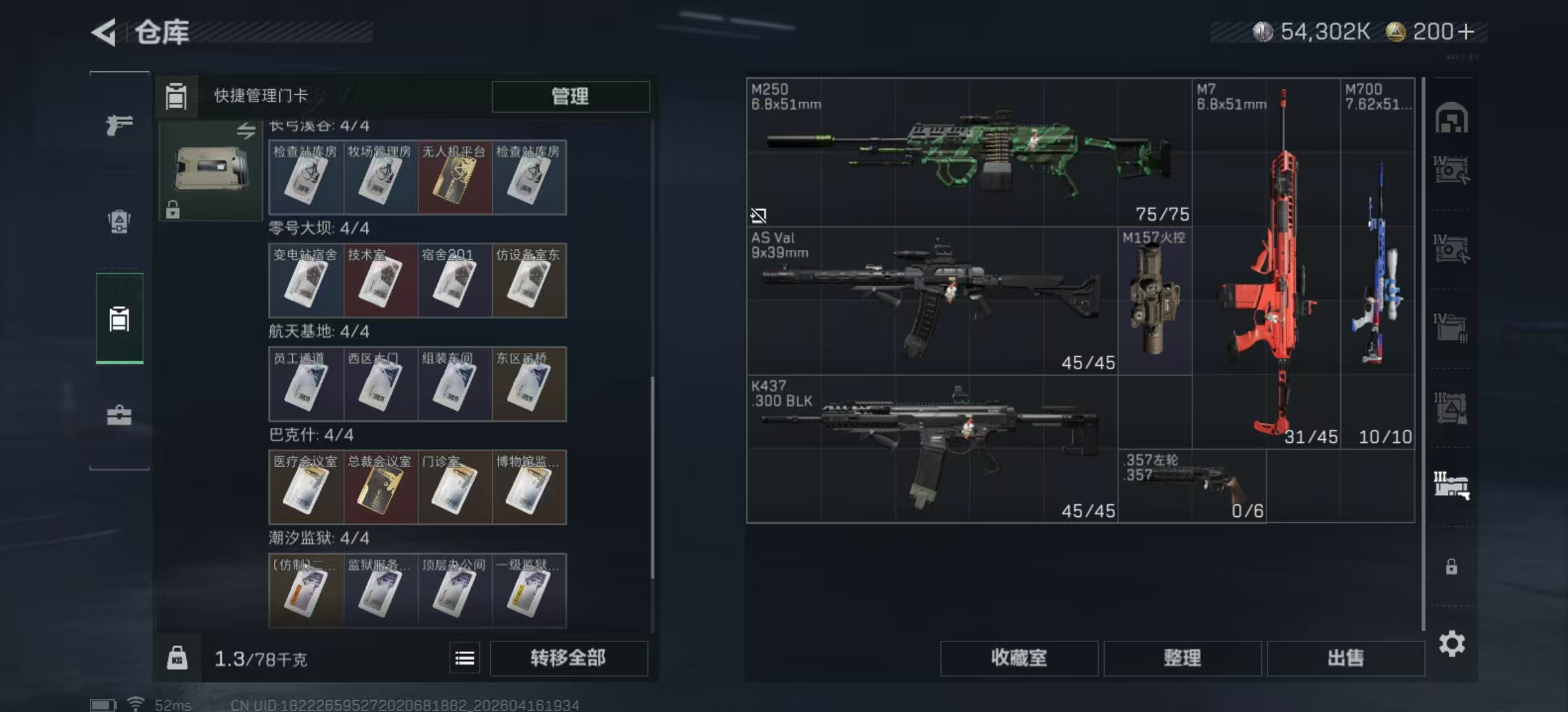 SJZPX4102211三角洲行动账号详情图20