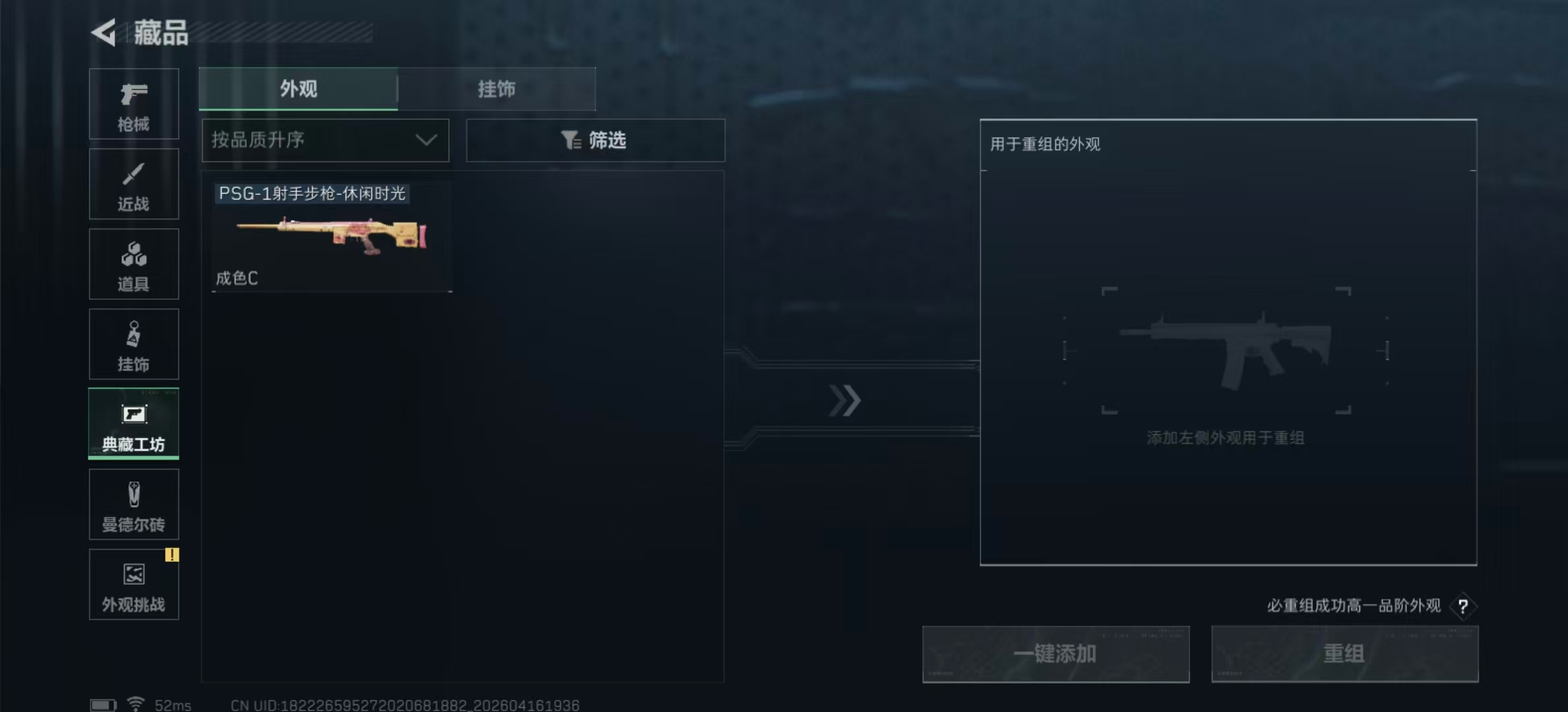 SJZPX4102211三角洲行动账号详情图19