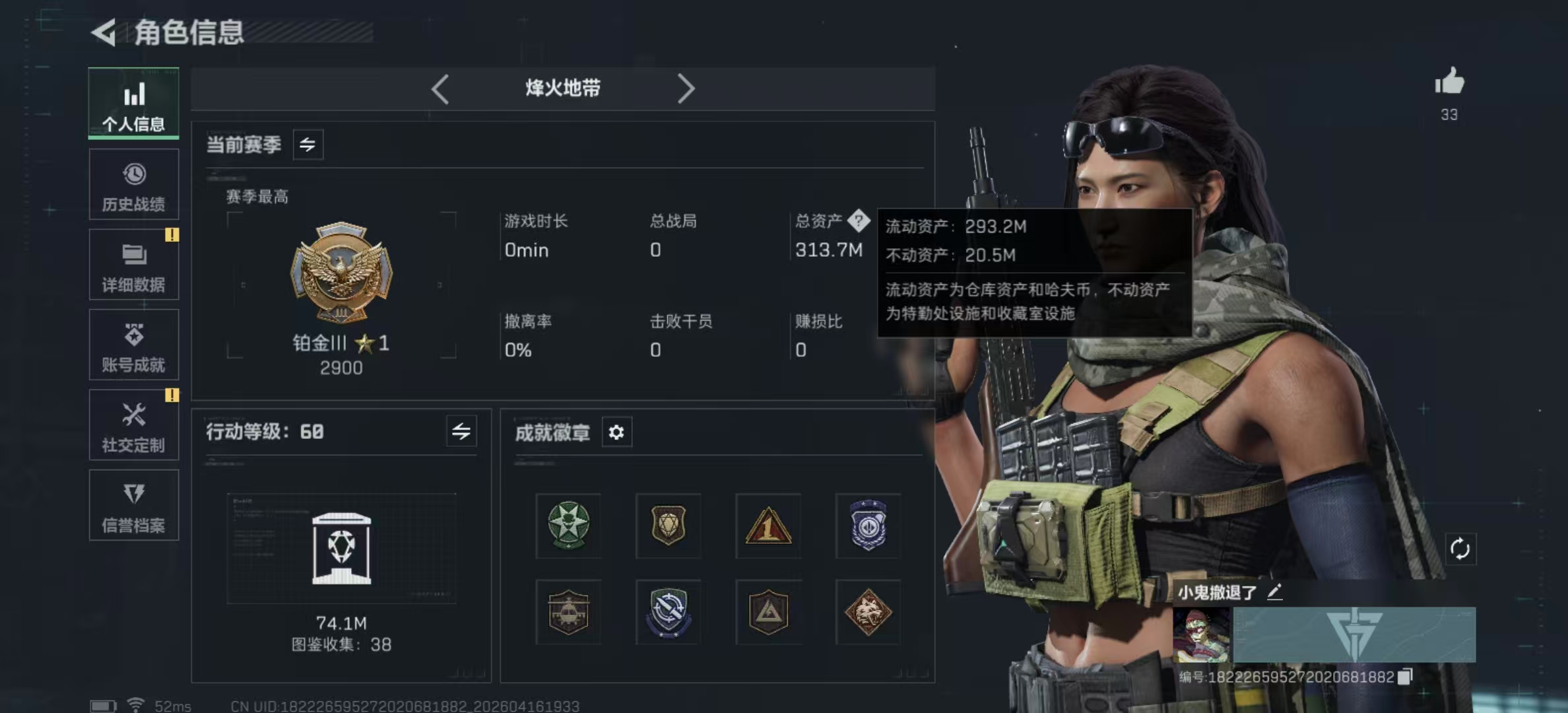 SJZPX4102211三角洲行动账号详情图3