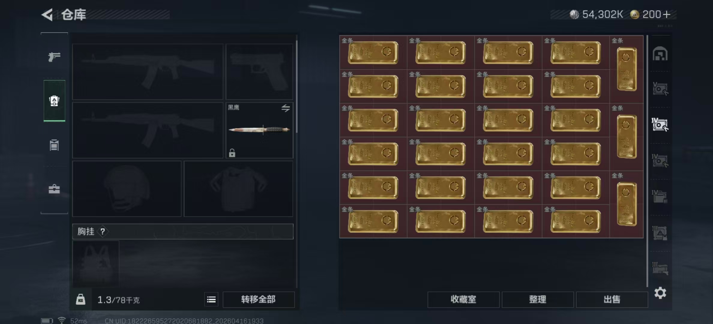 SJZPX4102211三角洲行动账号详情图21