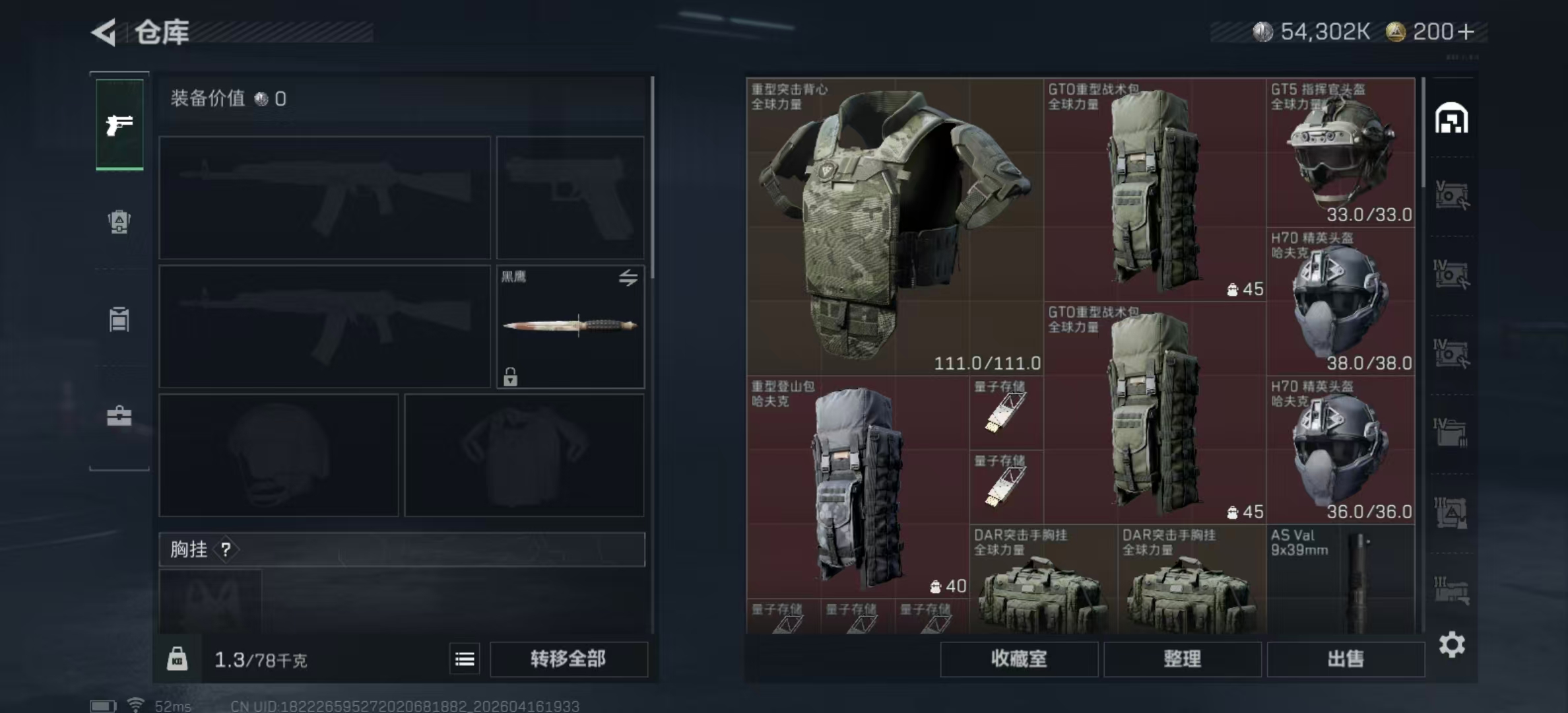 SJZPX4102211三角洲行动账号详情图23