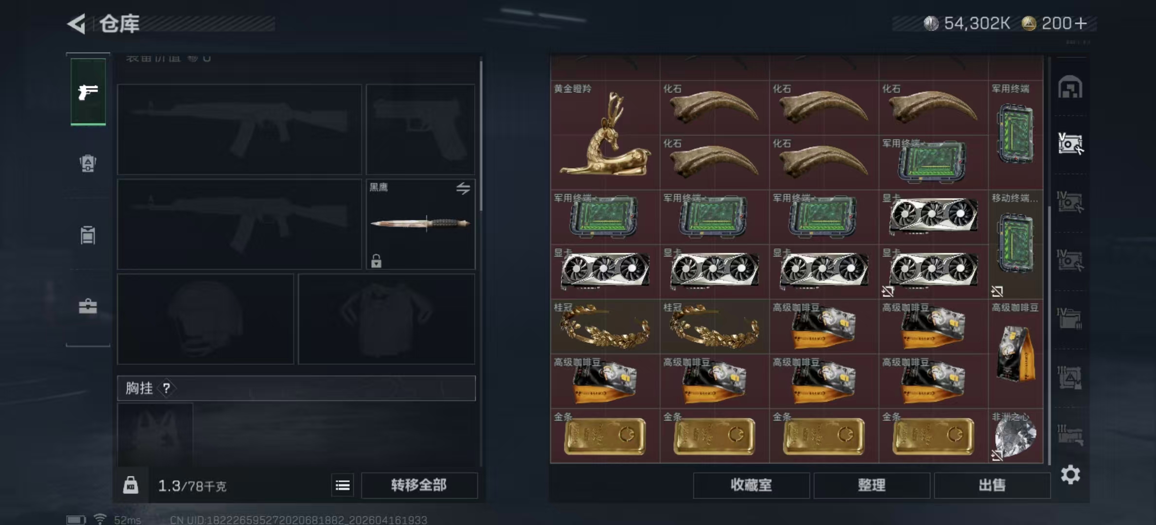 SJZPX4102211三角洲行动账号详情图24