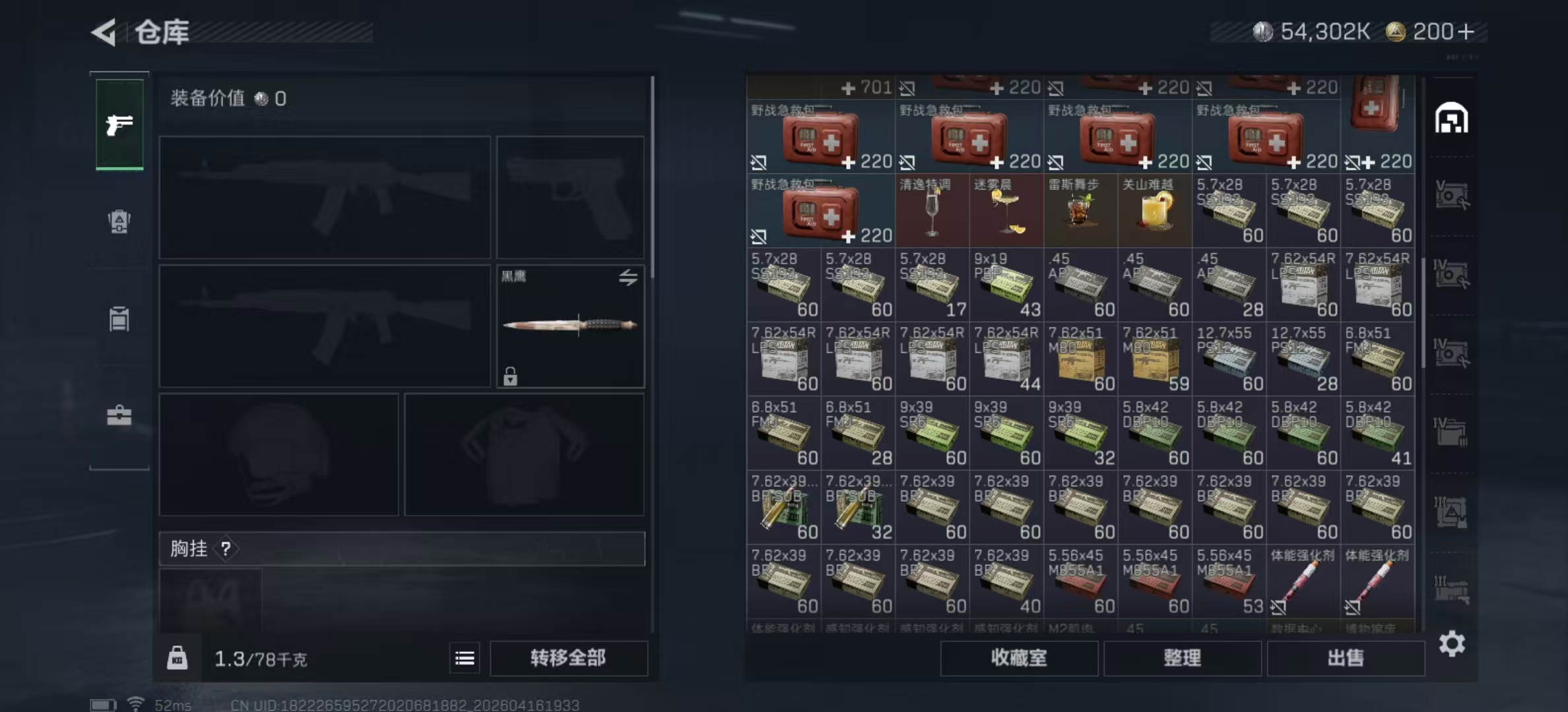 SJZPX4102211三角洲行动账号详情图25