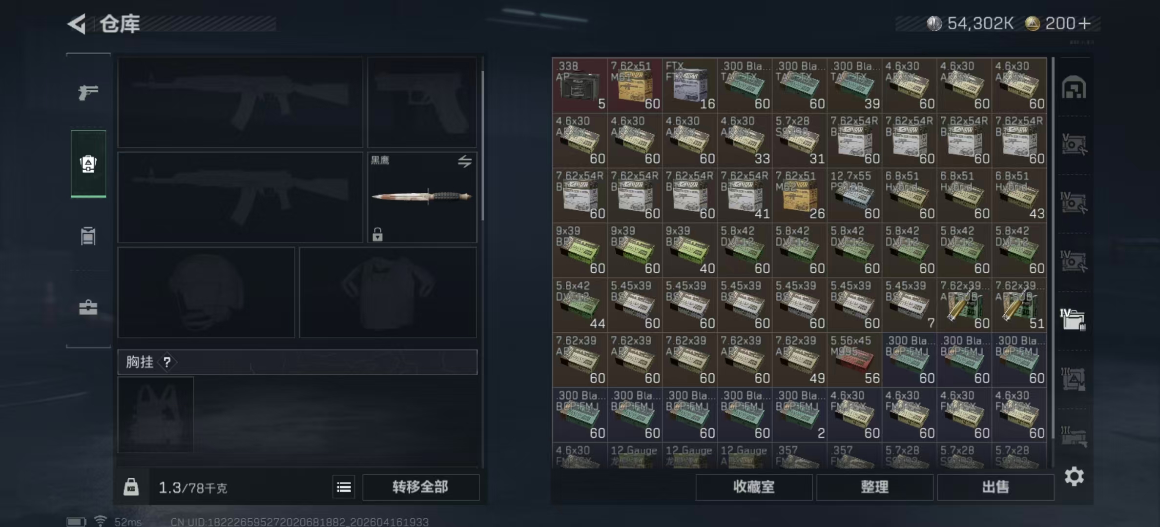 SJZPX4102211三角洲行动账号详情图27