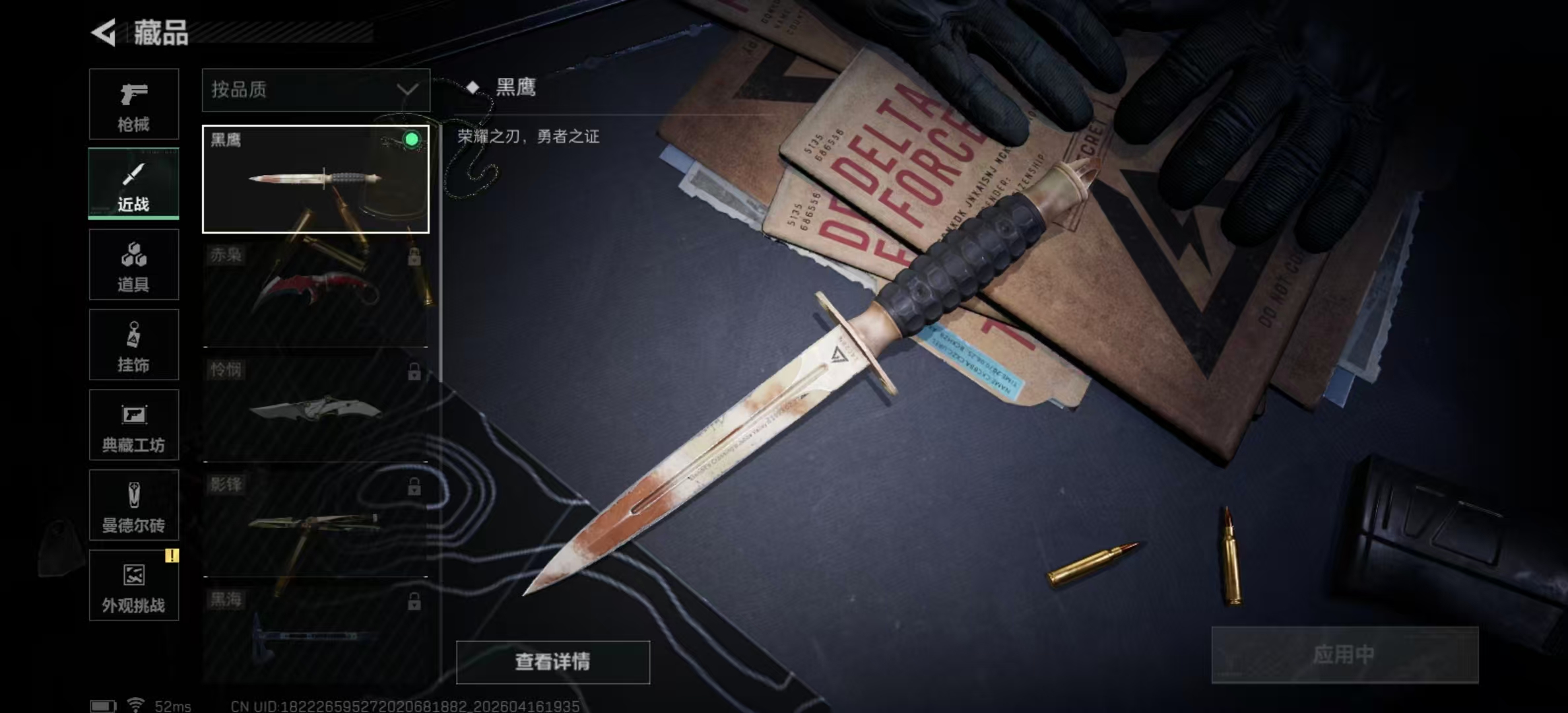 SJZPX4102211三角洲行动账号详情图26