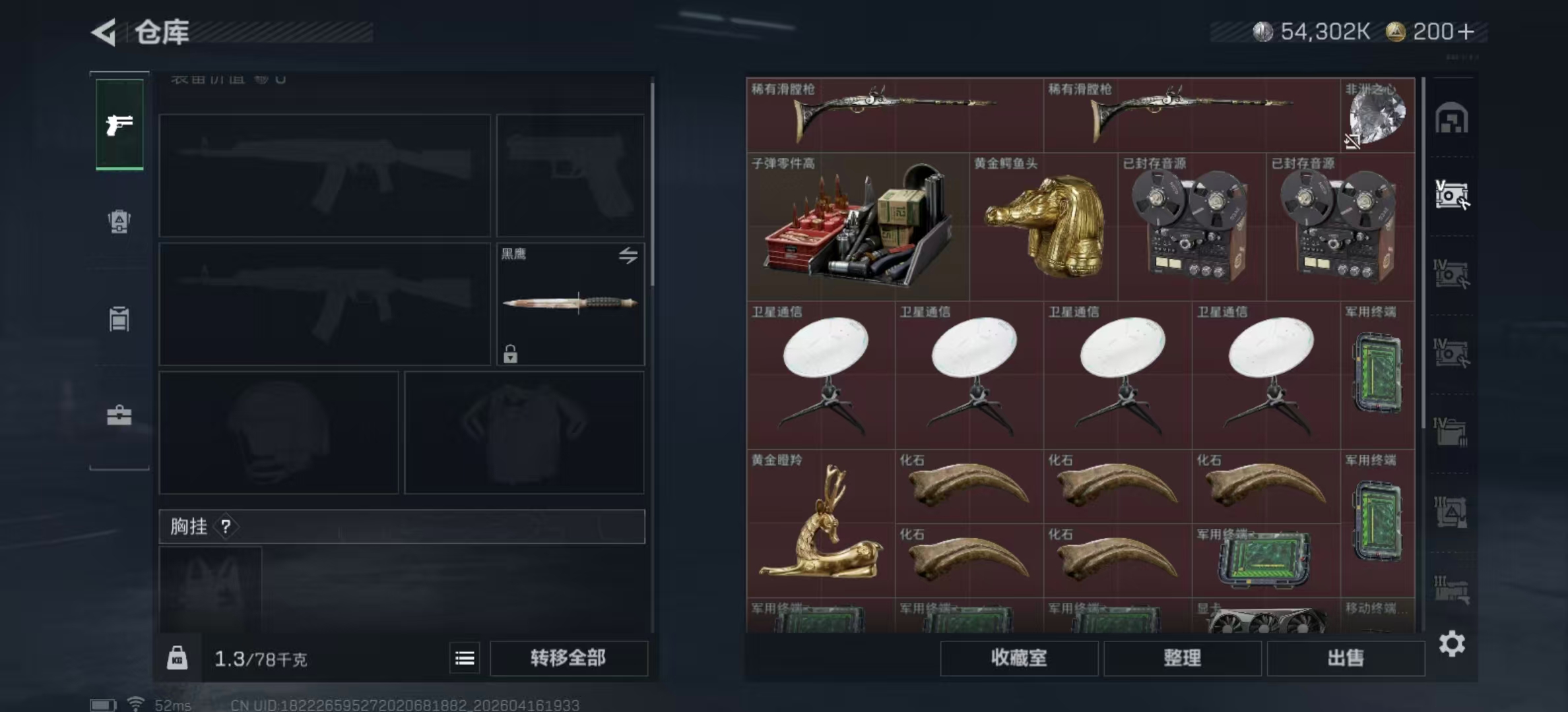 SJZPX4102211三角洲行动账号详情图5