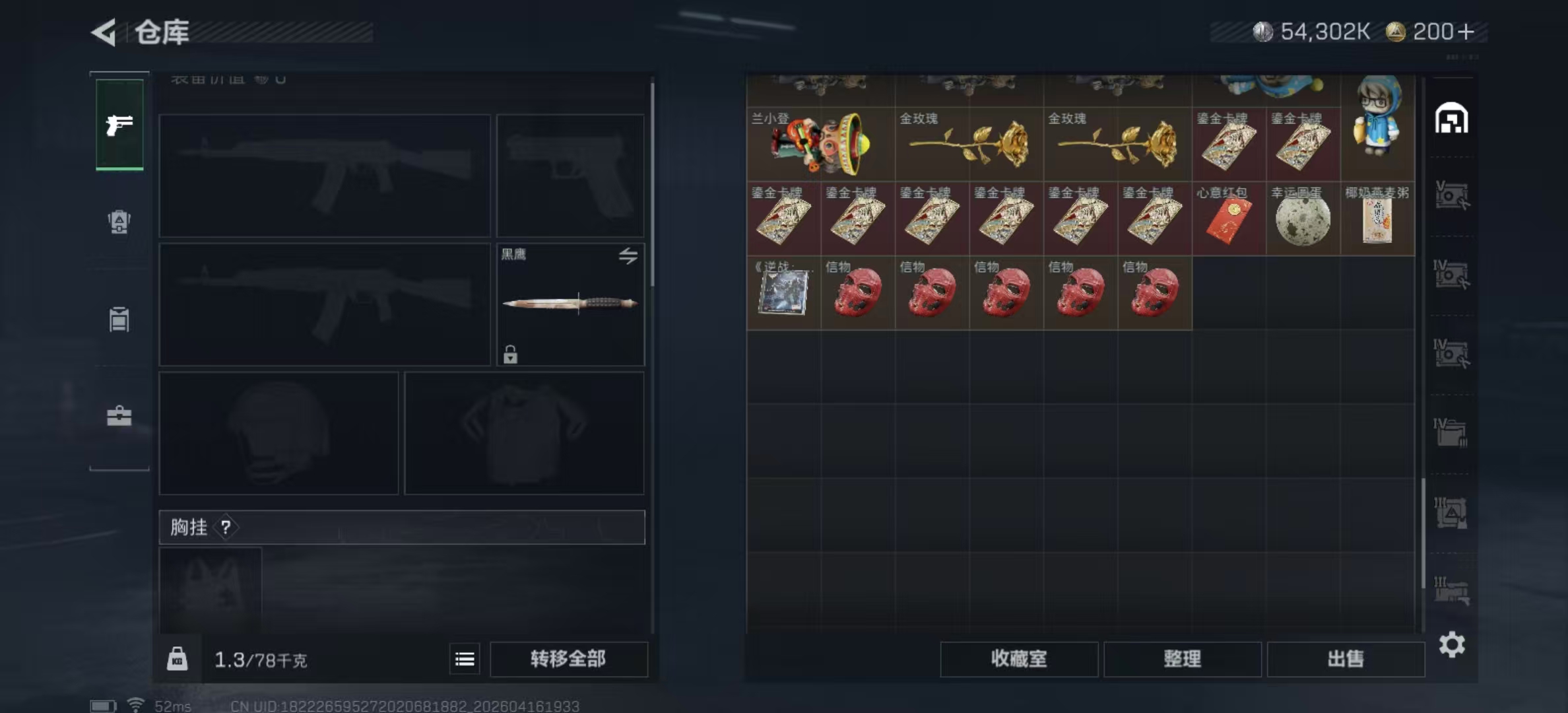 SJZPX4102211三角洲行动账号详情图29