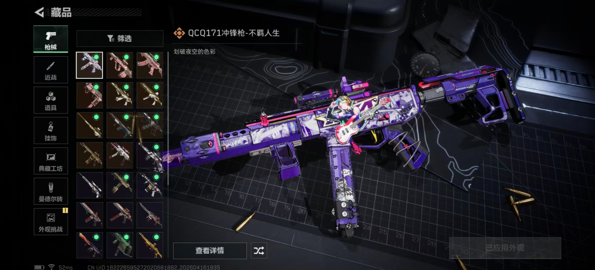 SJZPX4102211三角洲行动账号详情图28