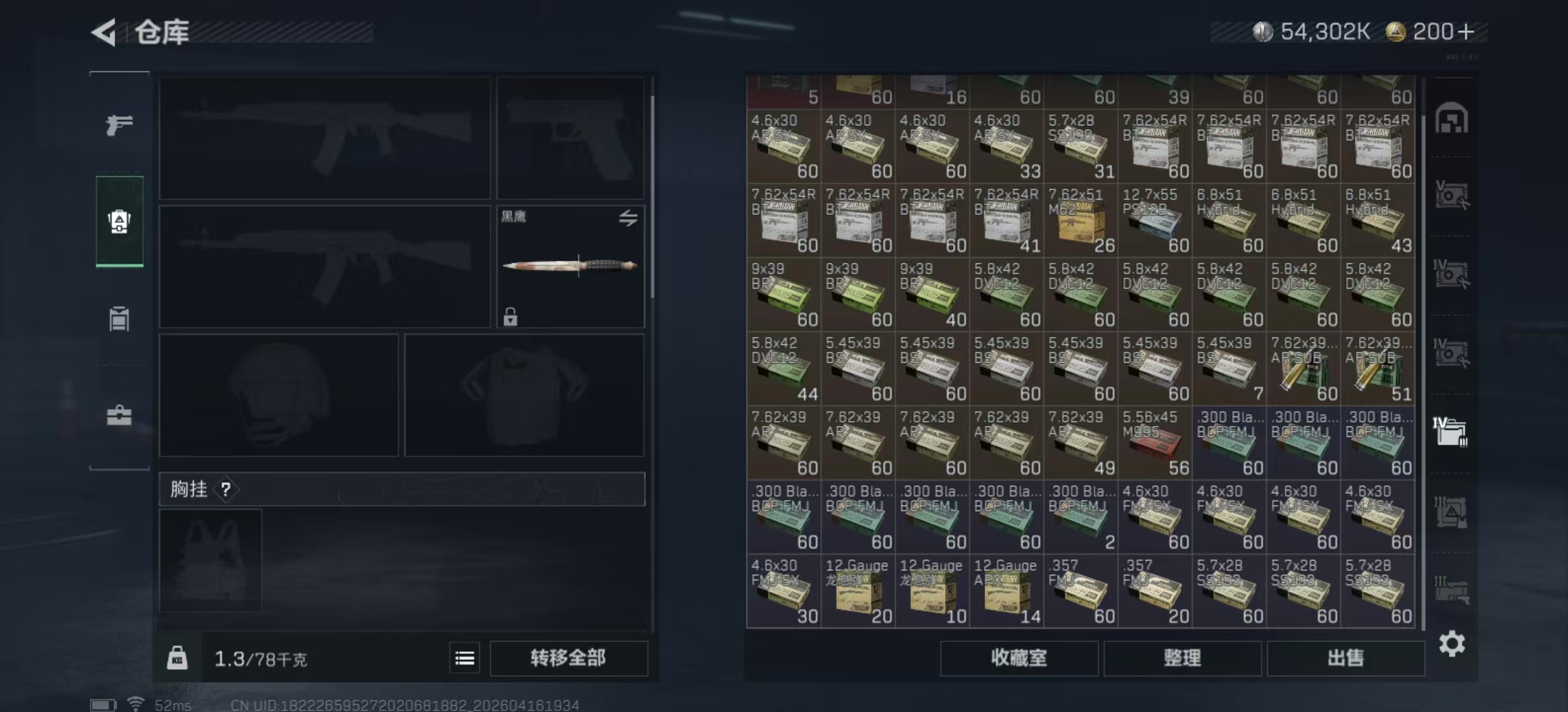 SJZPX4102211三角洲行动账号详情图30