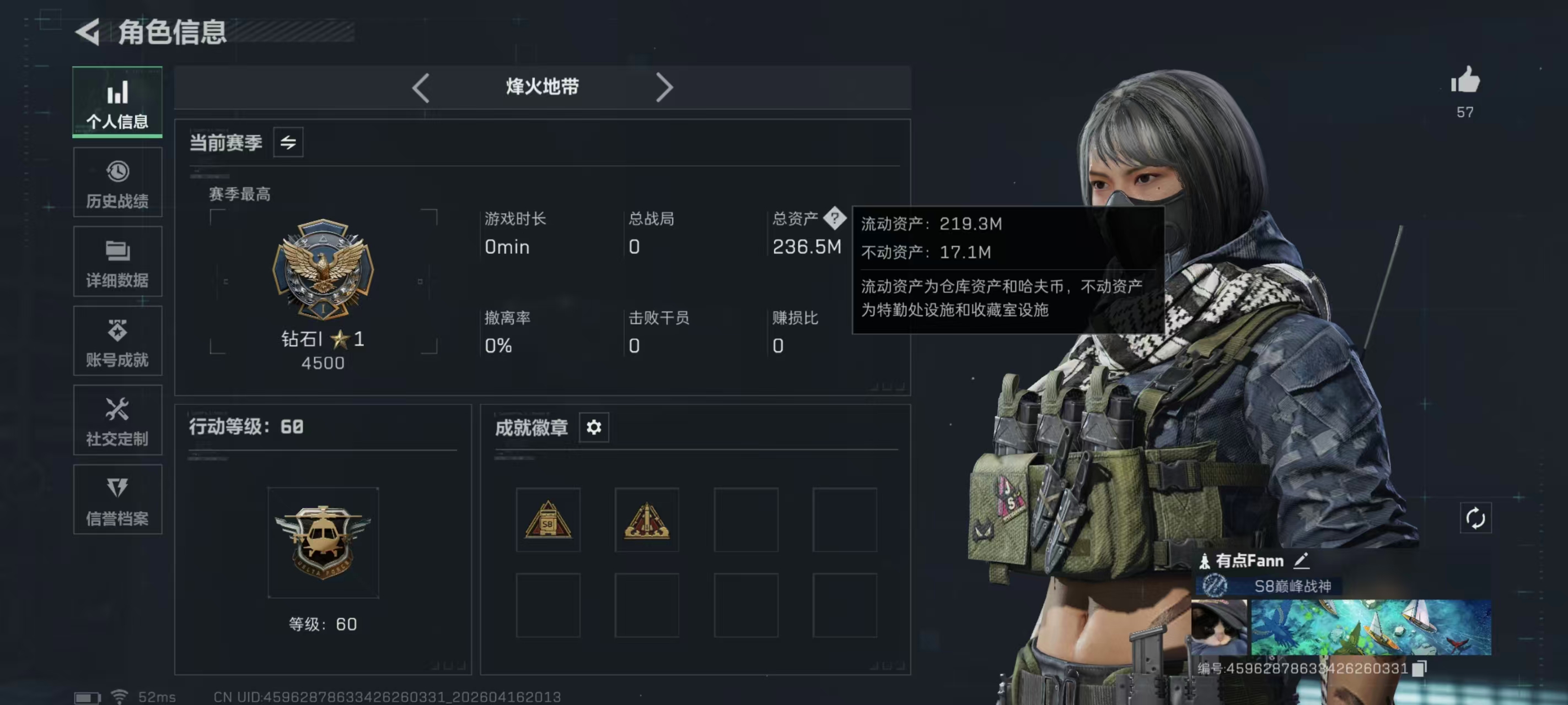 三角洲行动账号QQPX_2574488-【包人脸】236M 29676K哈夫币 60-烽火等级 30-三角币和劵 1级通行证 4-战场等级 【近战武器】 处刑者 黑鹰 【干员外观】 骇爪-维什戴尔 红狼-电锯