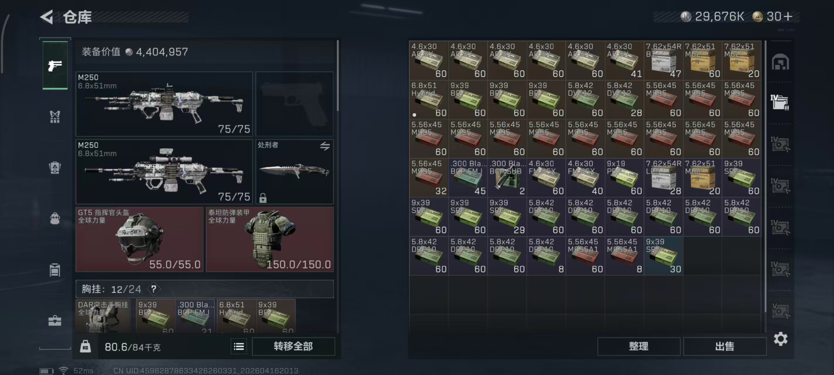 SJZPX4100588三角洲行动账号详情图5