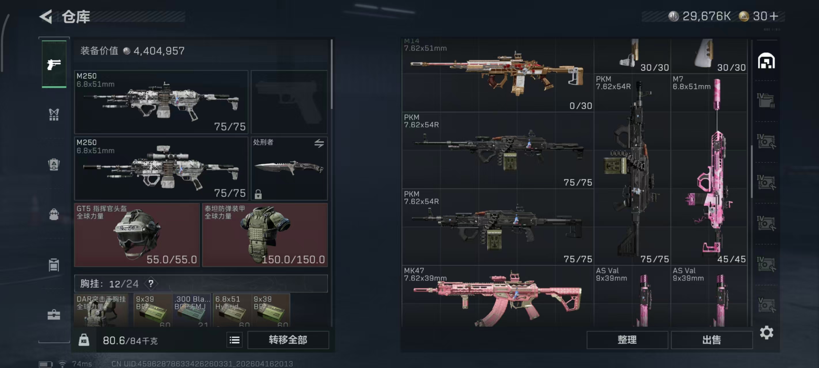 SJZPX4100588三角洲行动账号详情图6