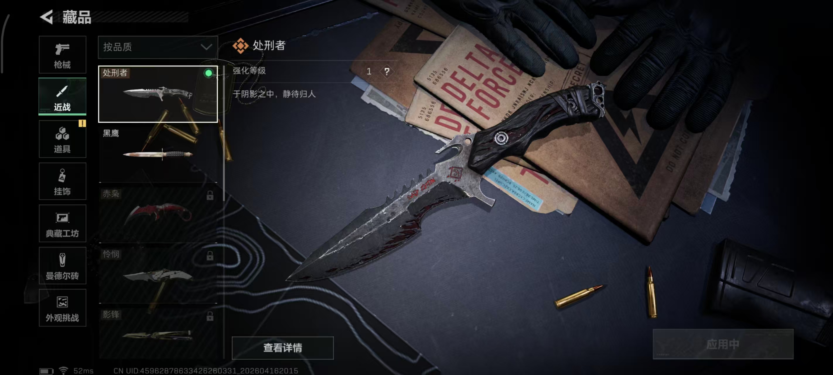 SJZPX4100588三角洲行动账号详情图12