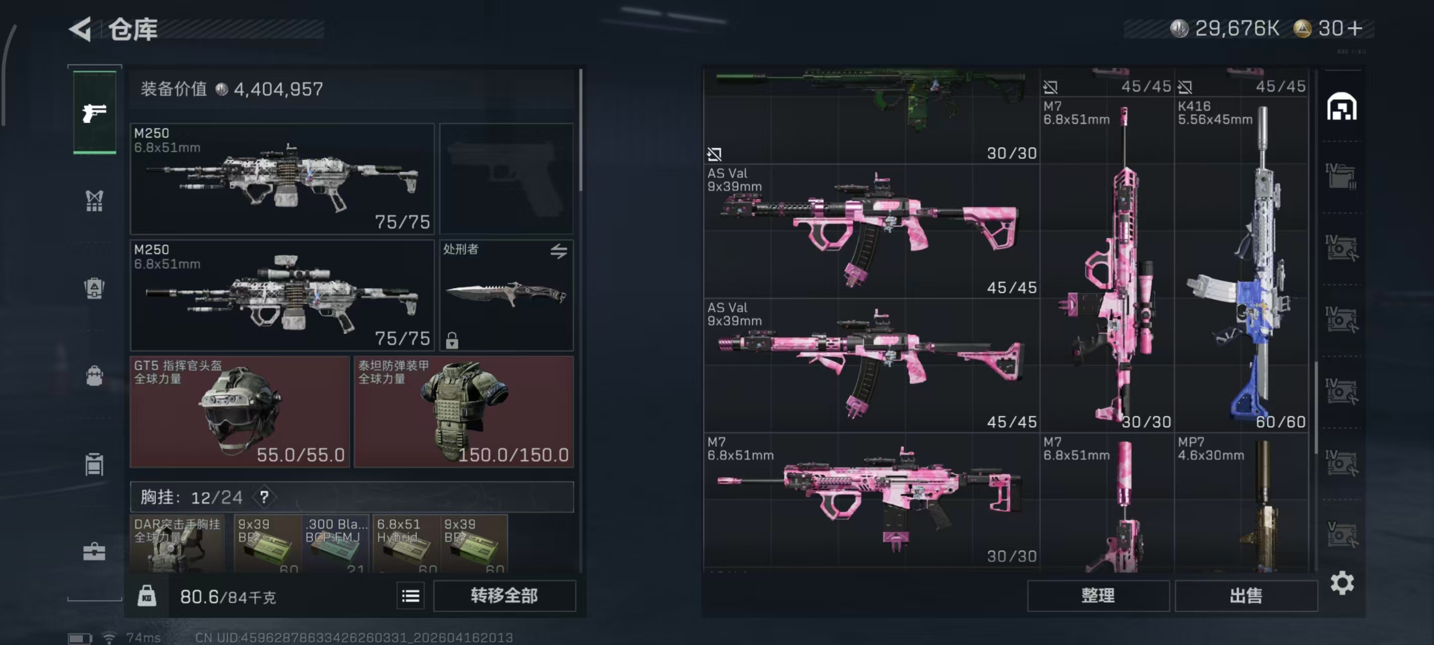 SJZPX4100588三角洲行动账号详情图11