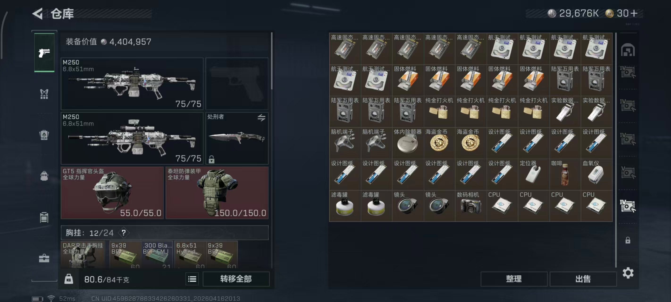 SJZPX4100588三角洲行动账号详情图13