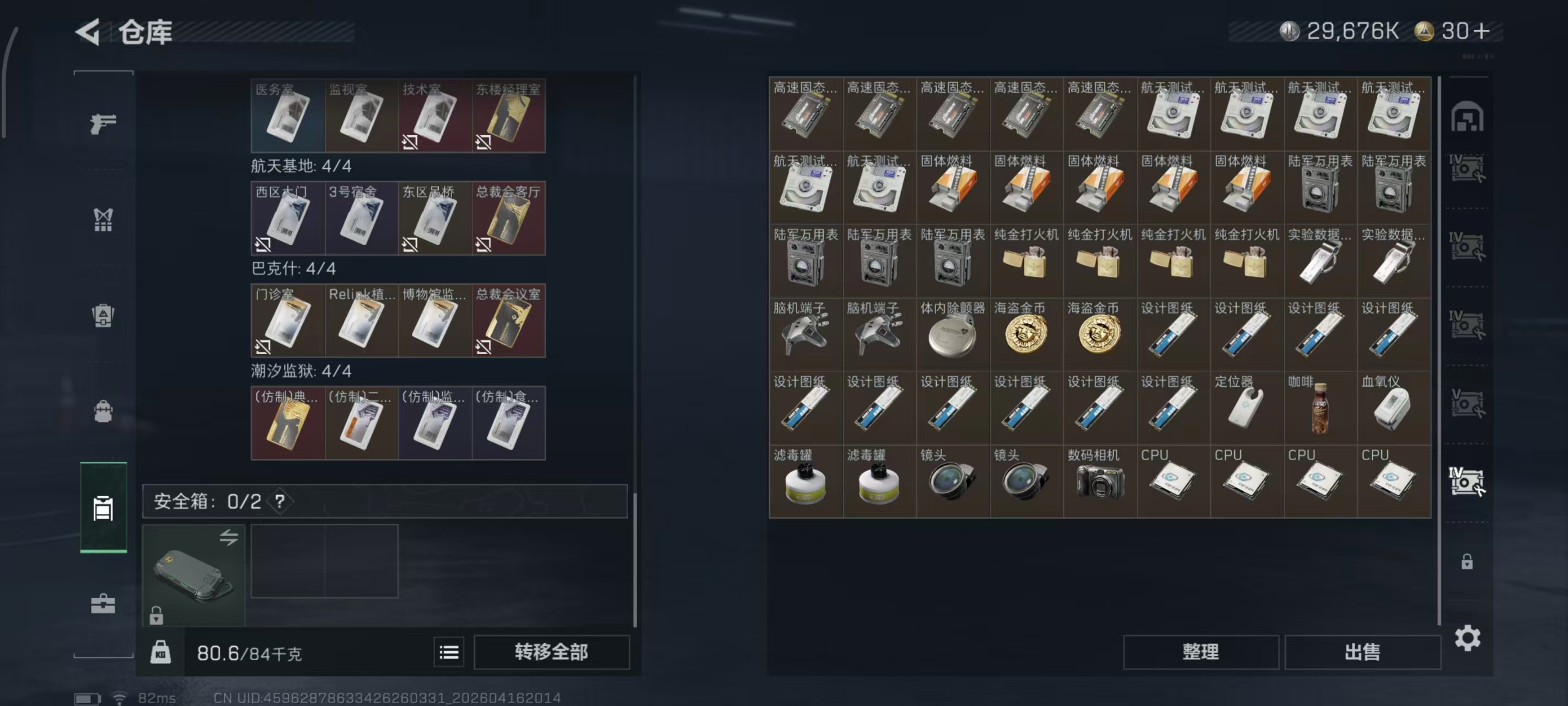 SJZPX4100588三角洲行动账号详情图14