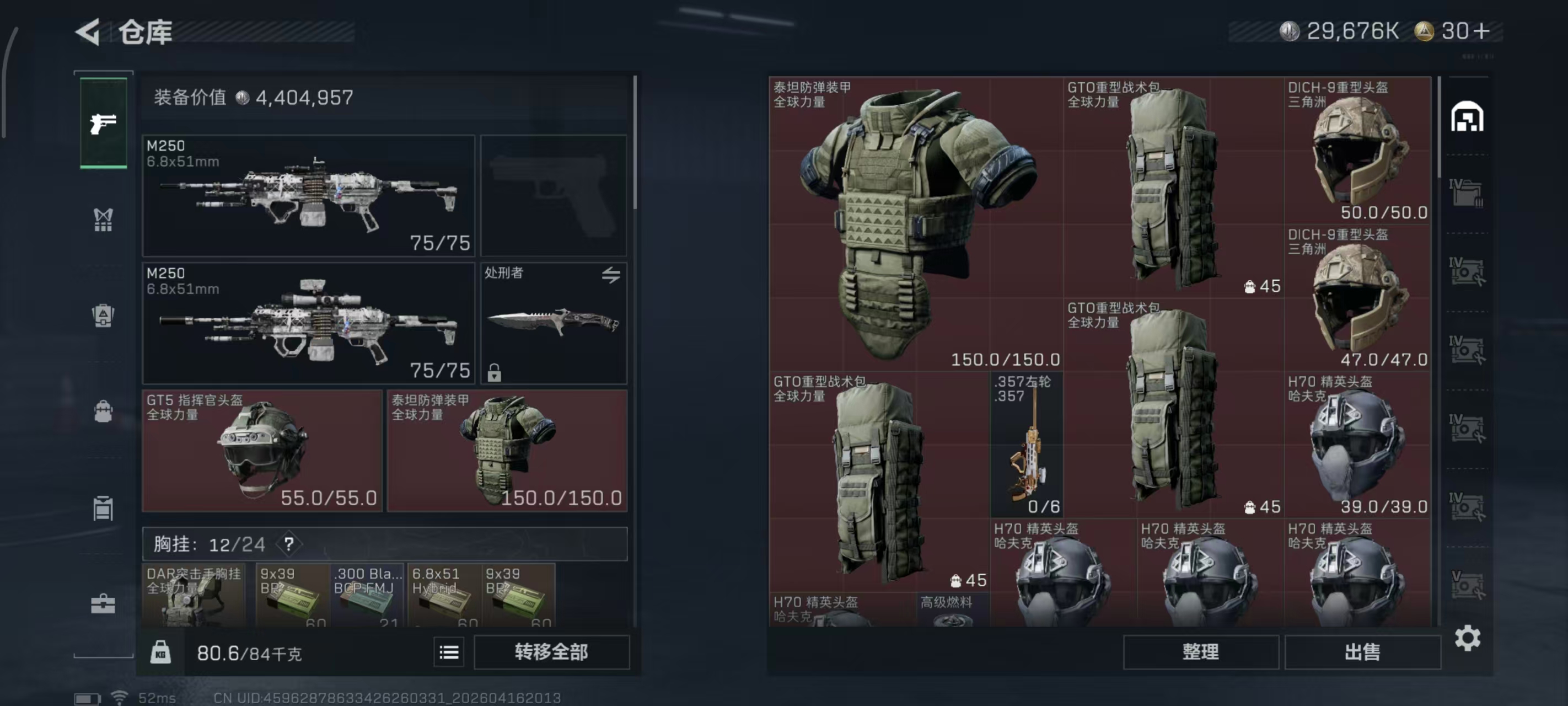 SJZPX4100588三角洲行动账号详情图16