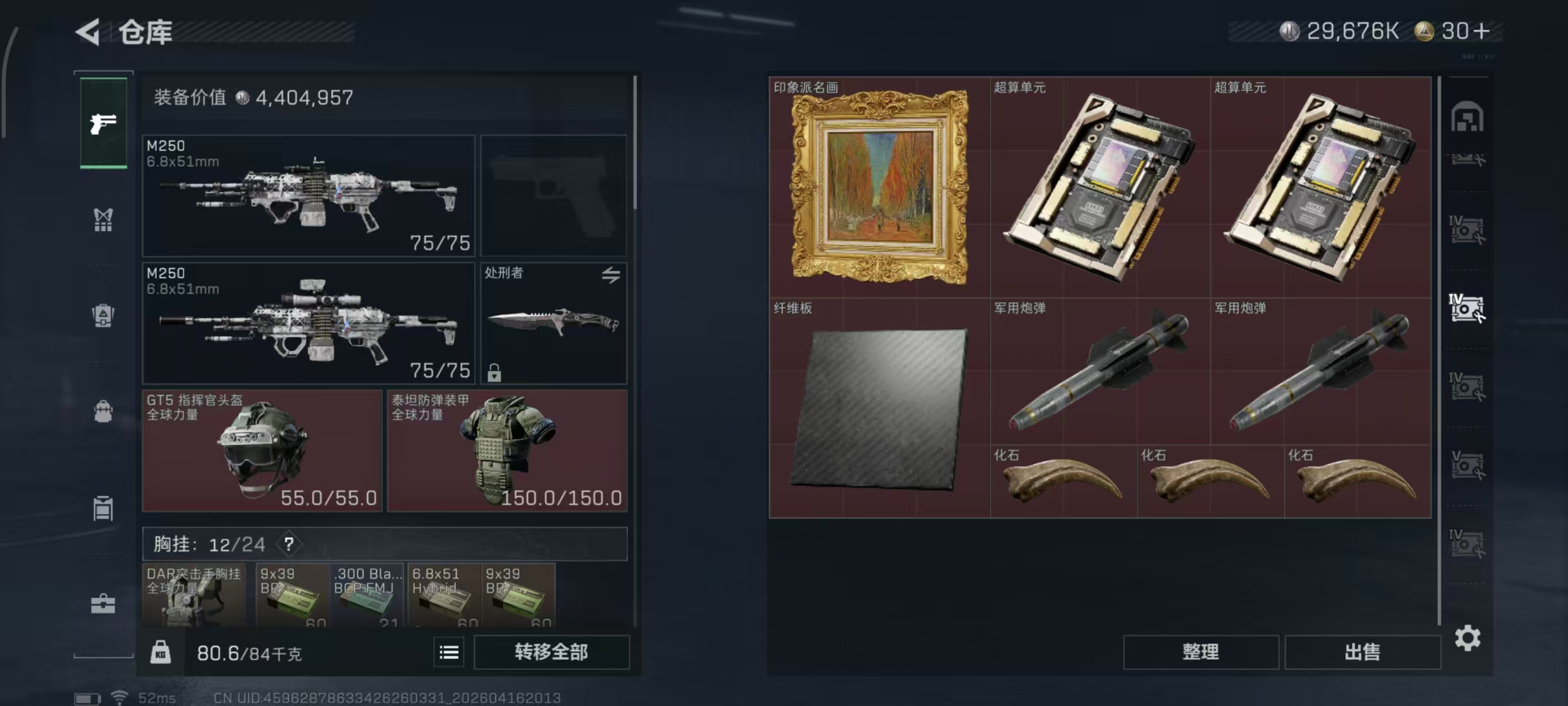 SJZPX4100588三角洲行动账号详情图17