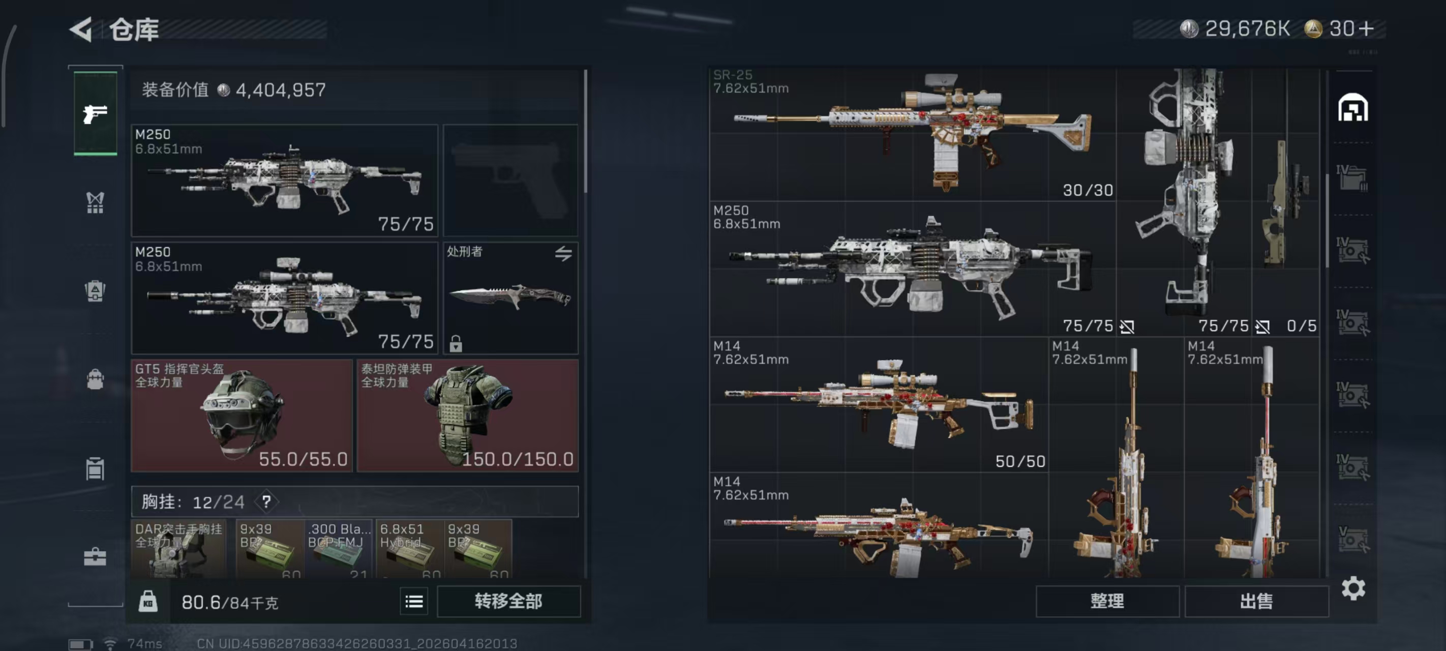 SJZPX4100588三角洲行动账号详情图18