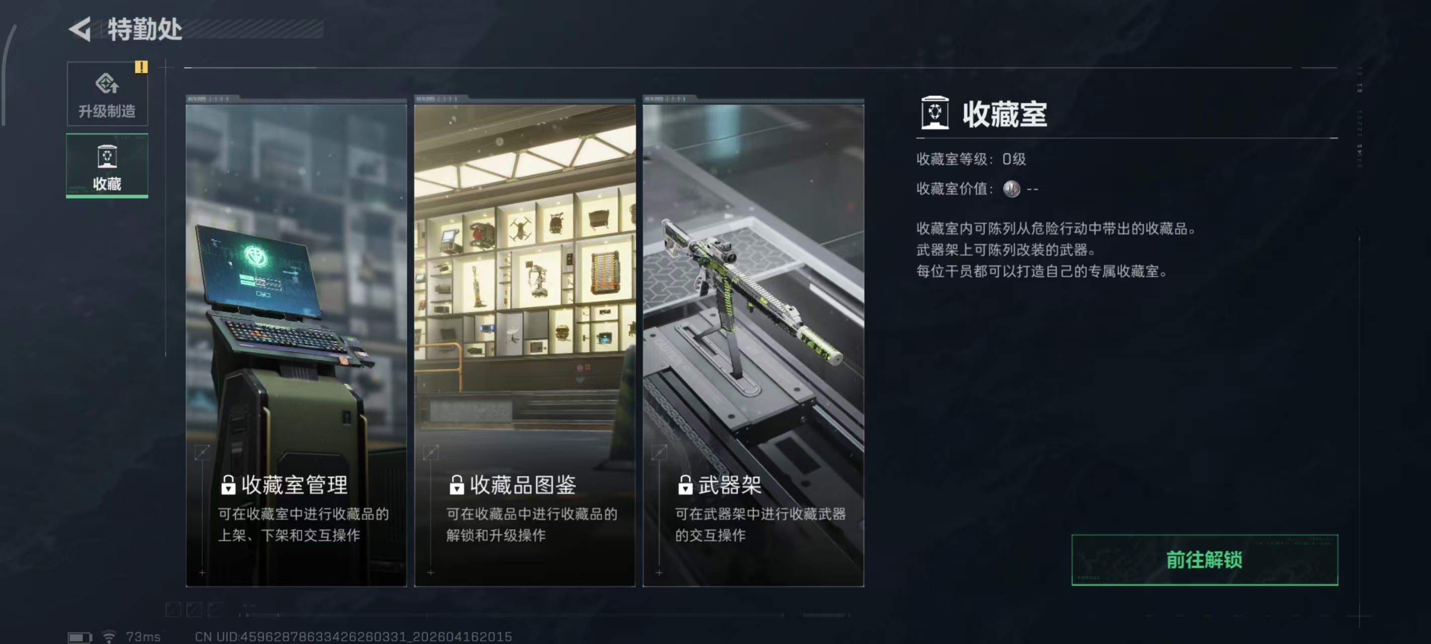 SJZPX4100588三角洲行动账号详情图19