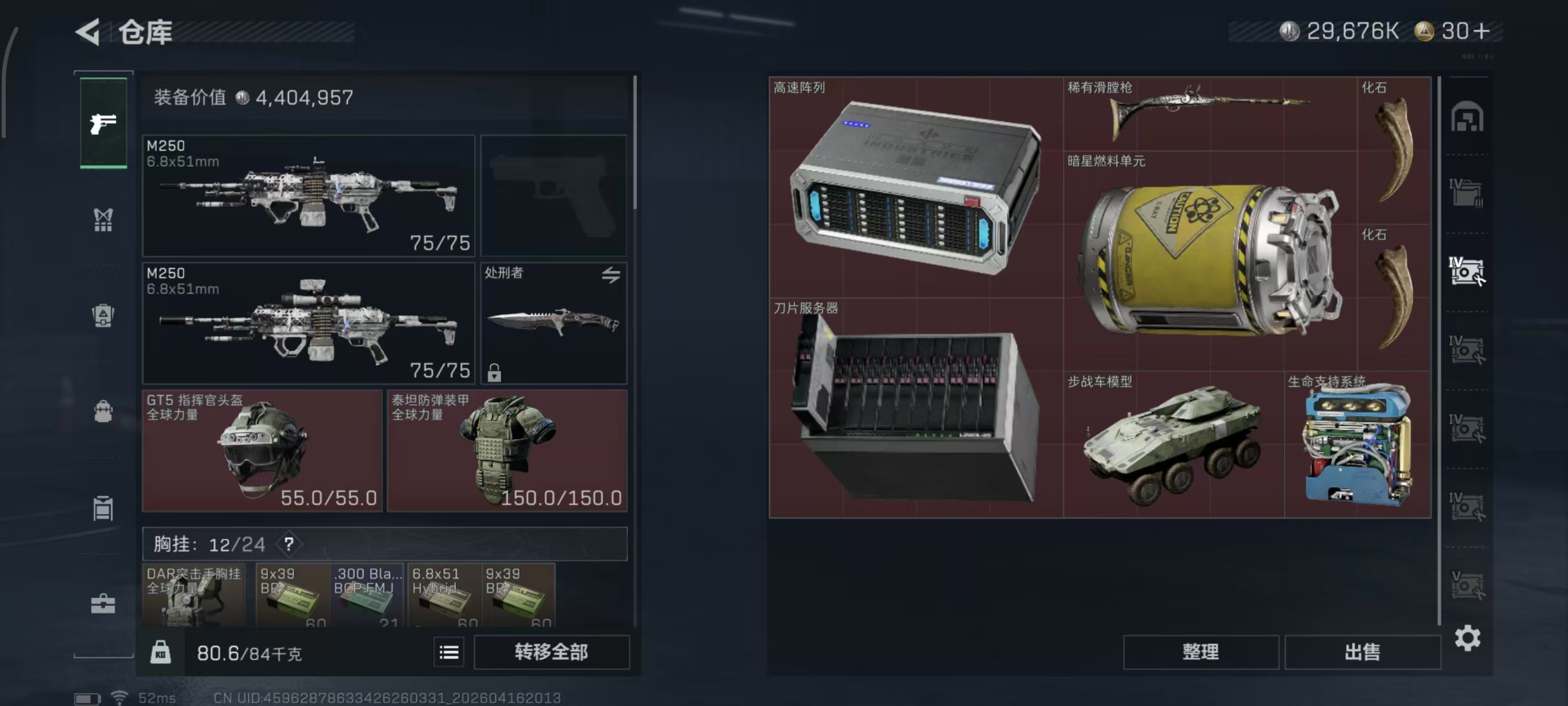 SJZPX4100588三角洲行动账号详情图21