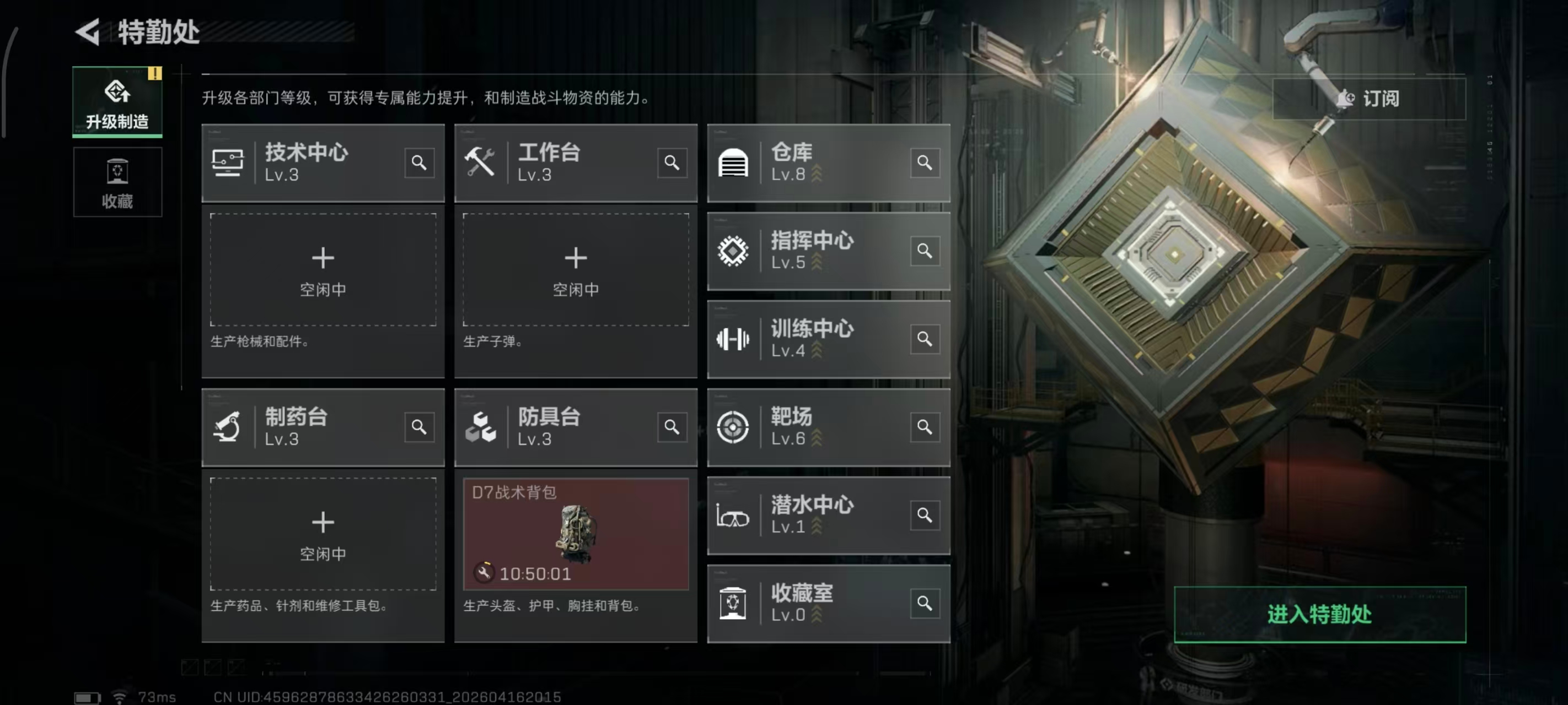 SJZPX4100588三角洲行动账号详情图20