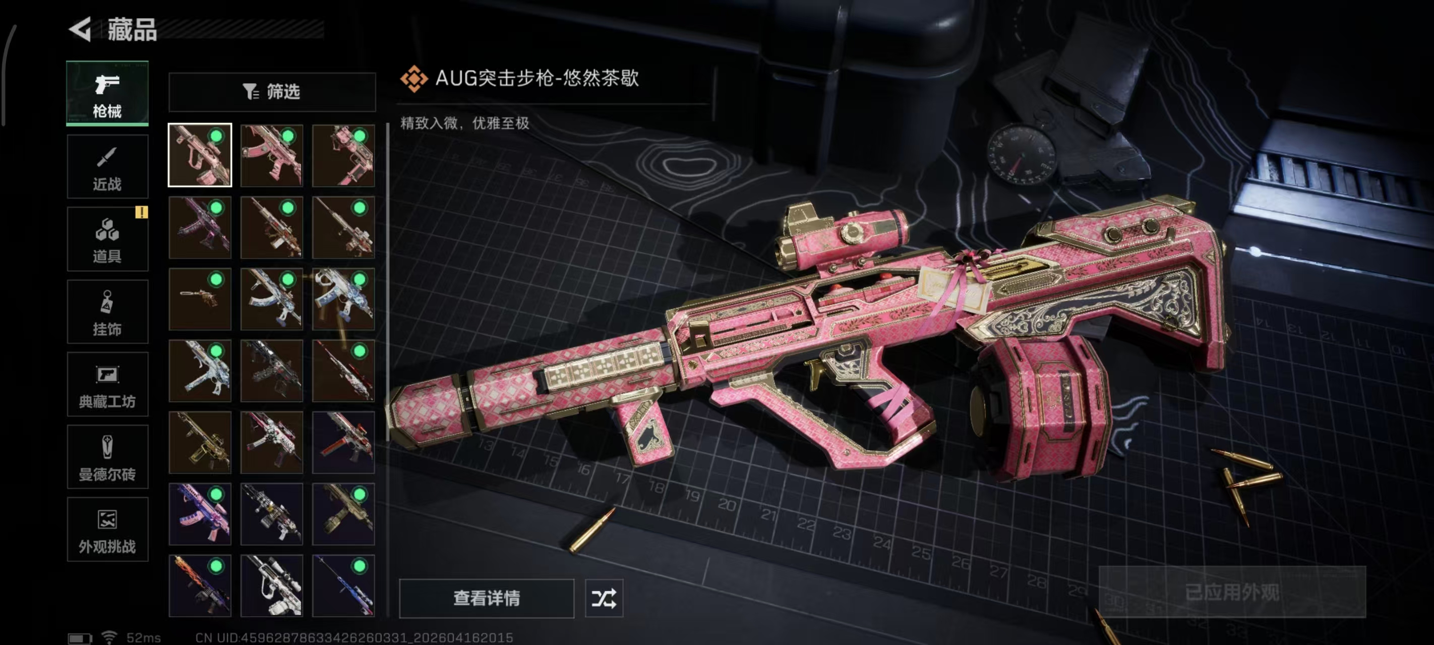 SJZPX4100588三角洲行动账号详情图22