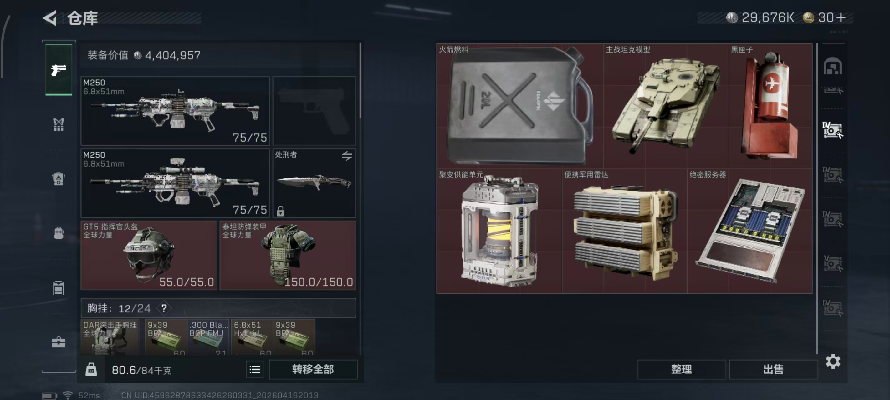 SJZPX4100588三角洲行动账号详情图23