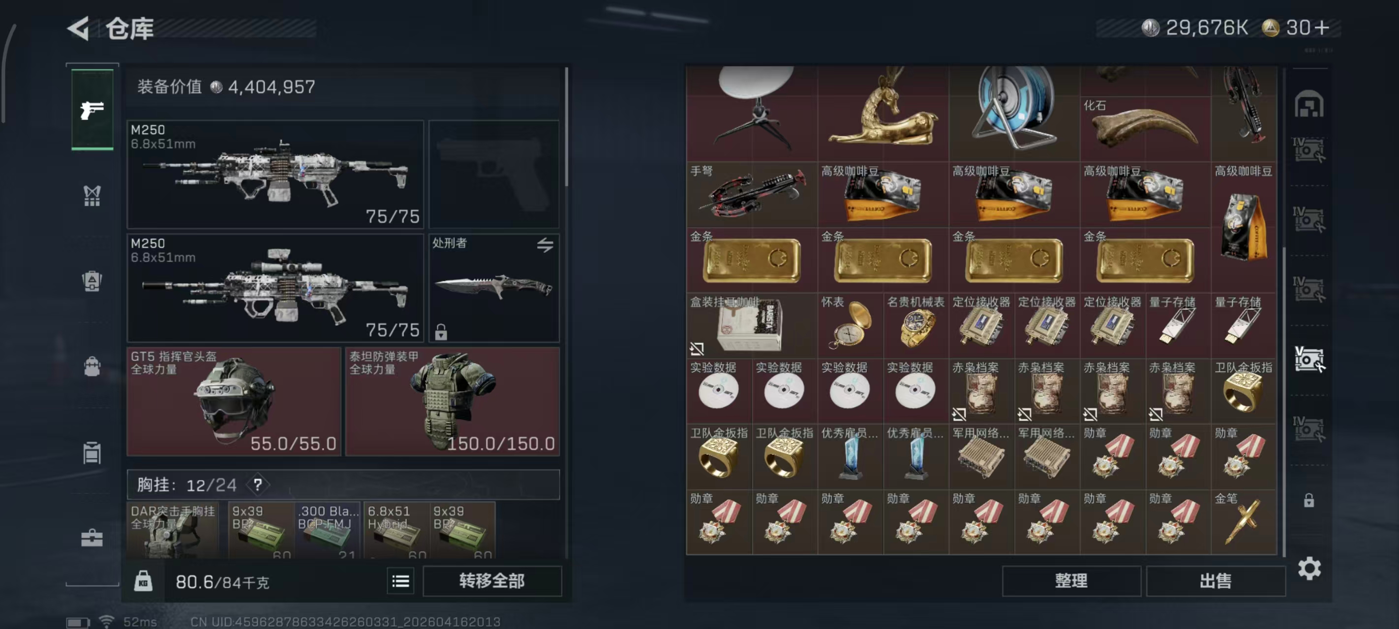 SJZPX4100588三角洲行动账号详情图24