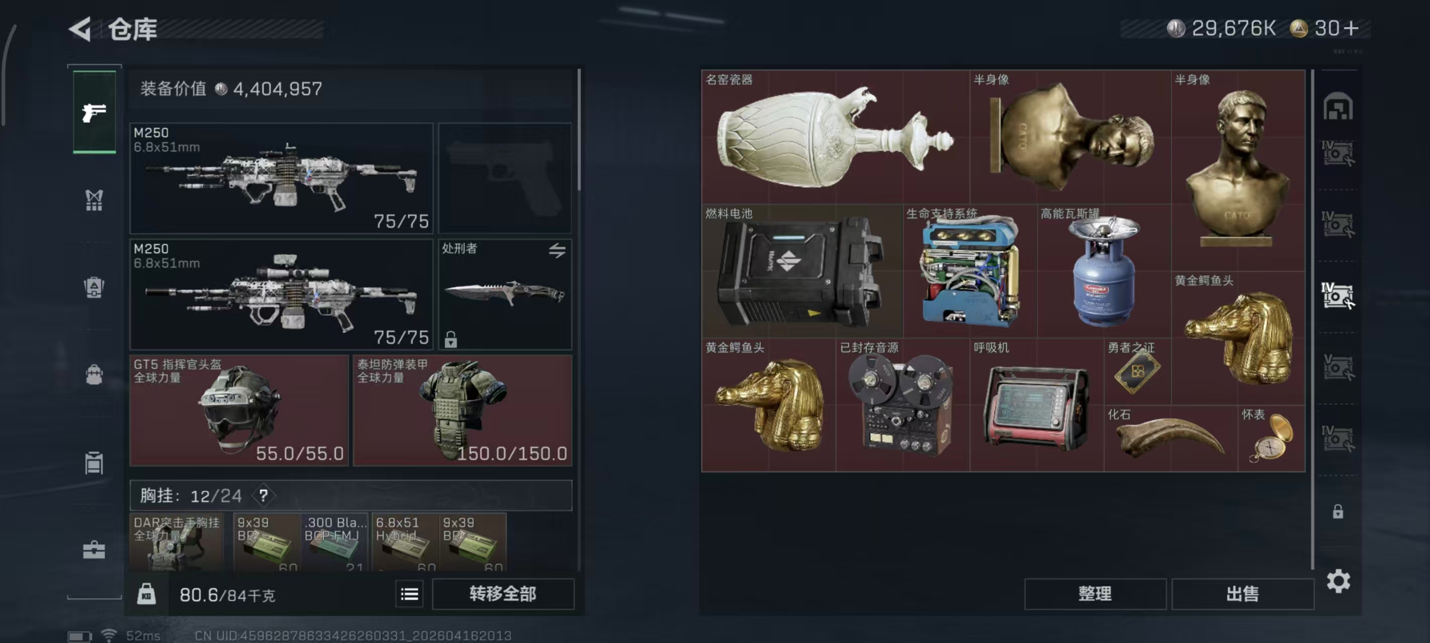 SJZPX4100588三角洲行动账号详情图25