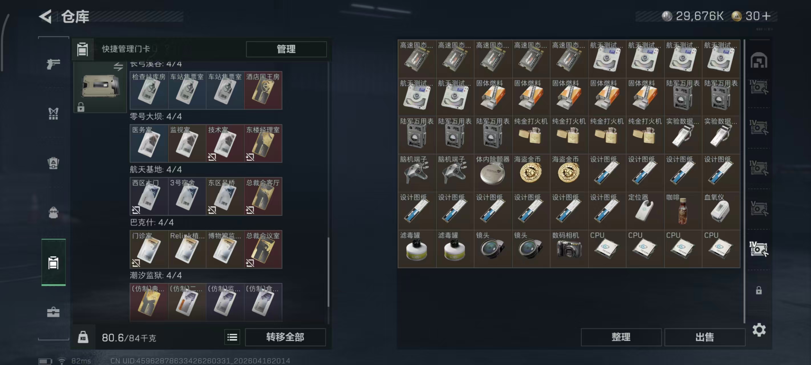 SJZPX4100588三角洲行动账号详情图26