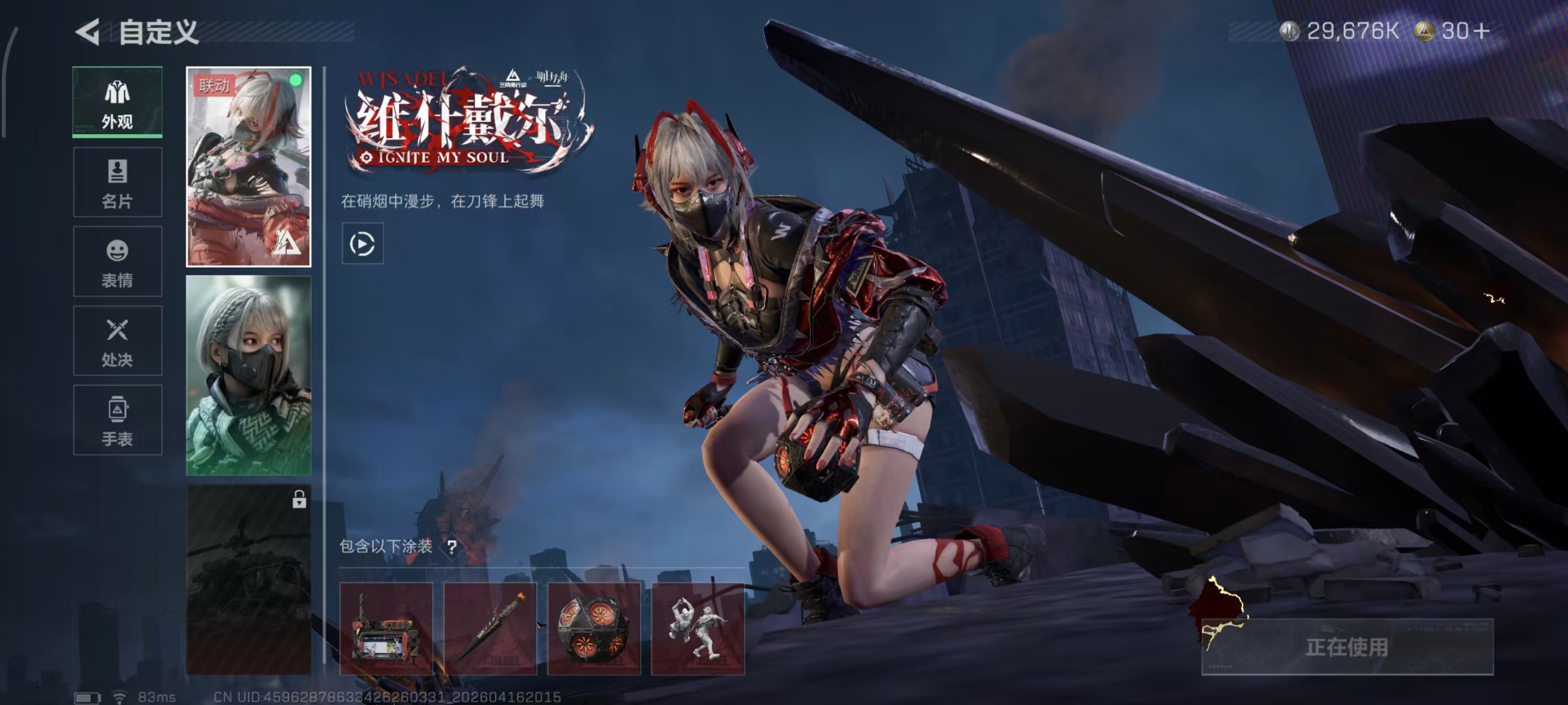 SJZPX4100588三角洲行动账号详情图4