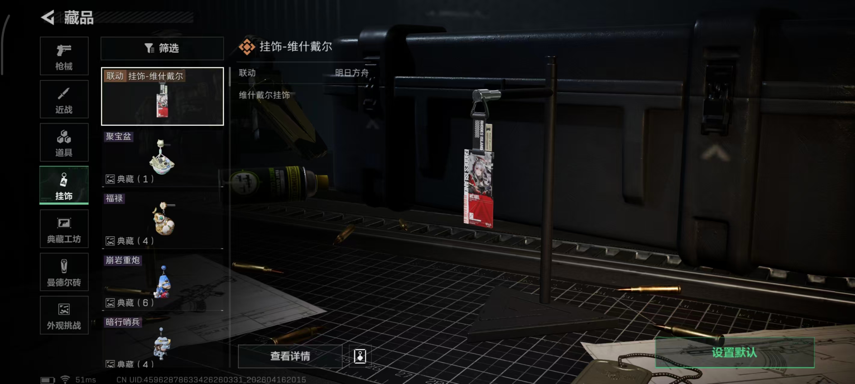 SJZPX4100588三角洲行动账号详情图27