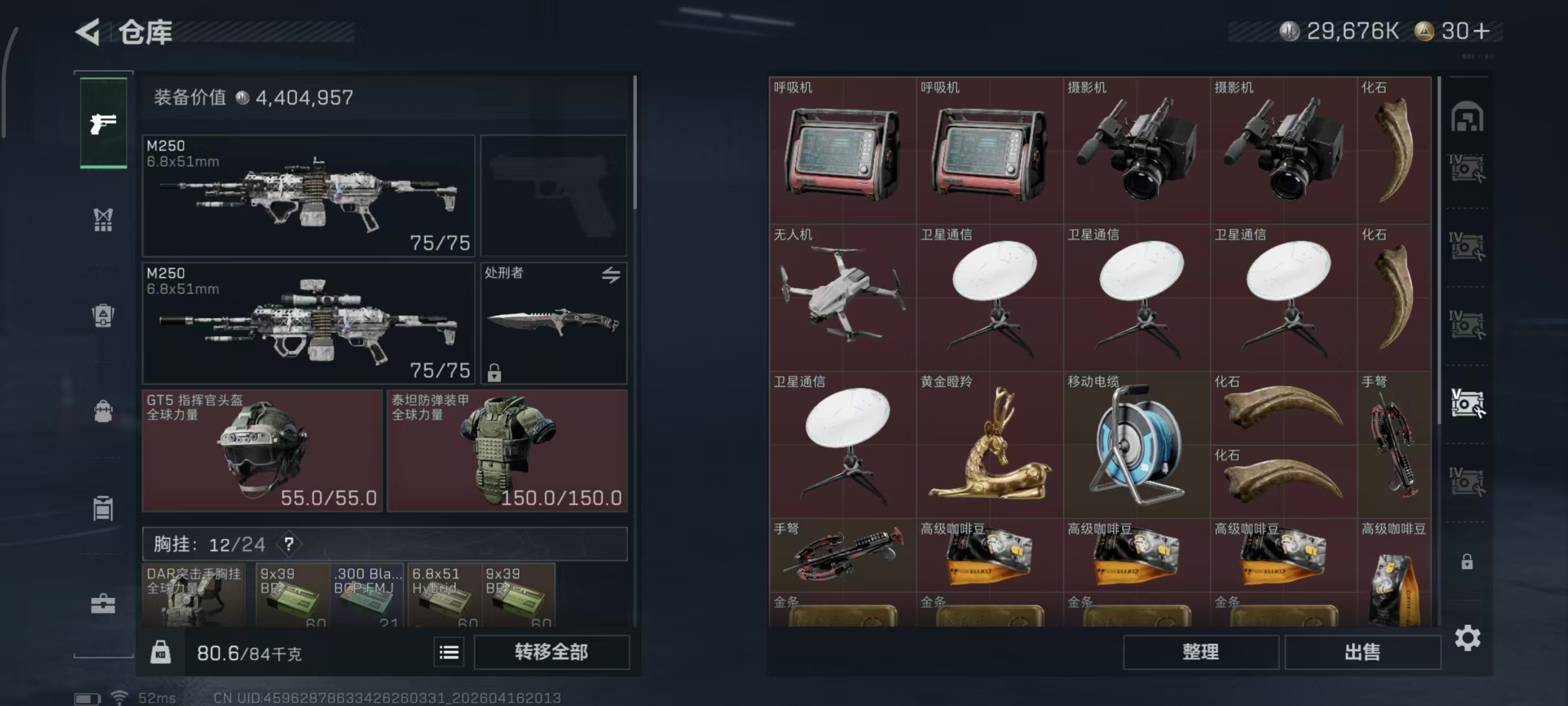 SJZPX4100588三角洲行动账号详情图28