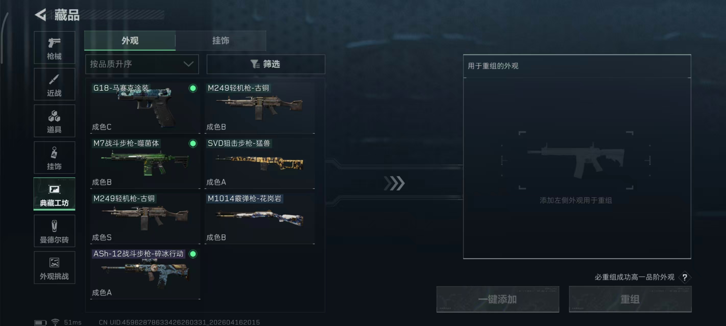 SJZPX4100588三角洲行动账号详情图30