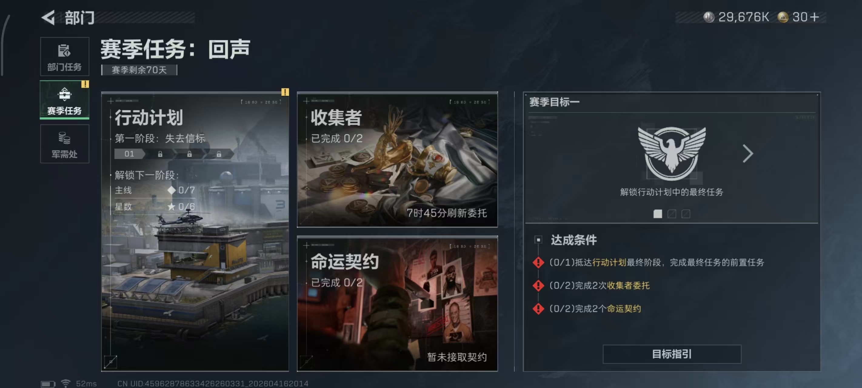 SJZPX4100588三角洲行动账号详情图31