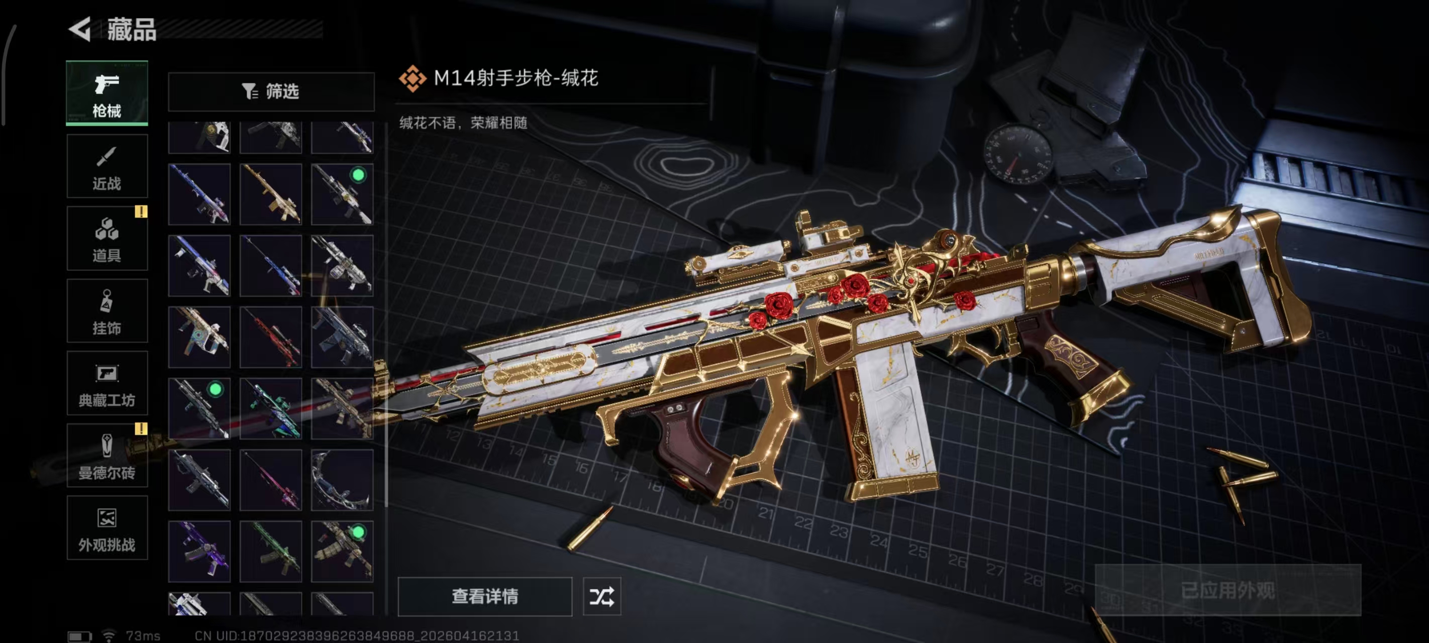 SJZPX4102346三角洲行动账号详情图6