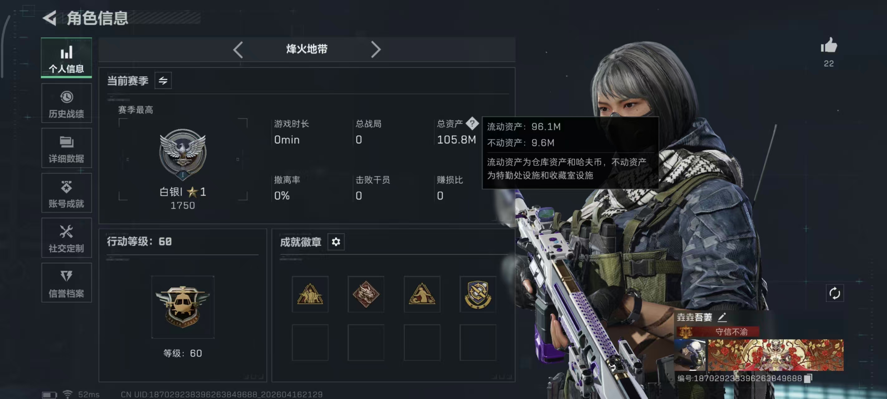 SJZPX4102346三角洲行动账号详情图3