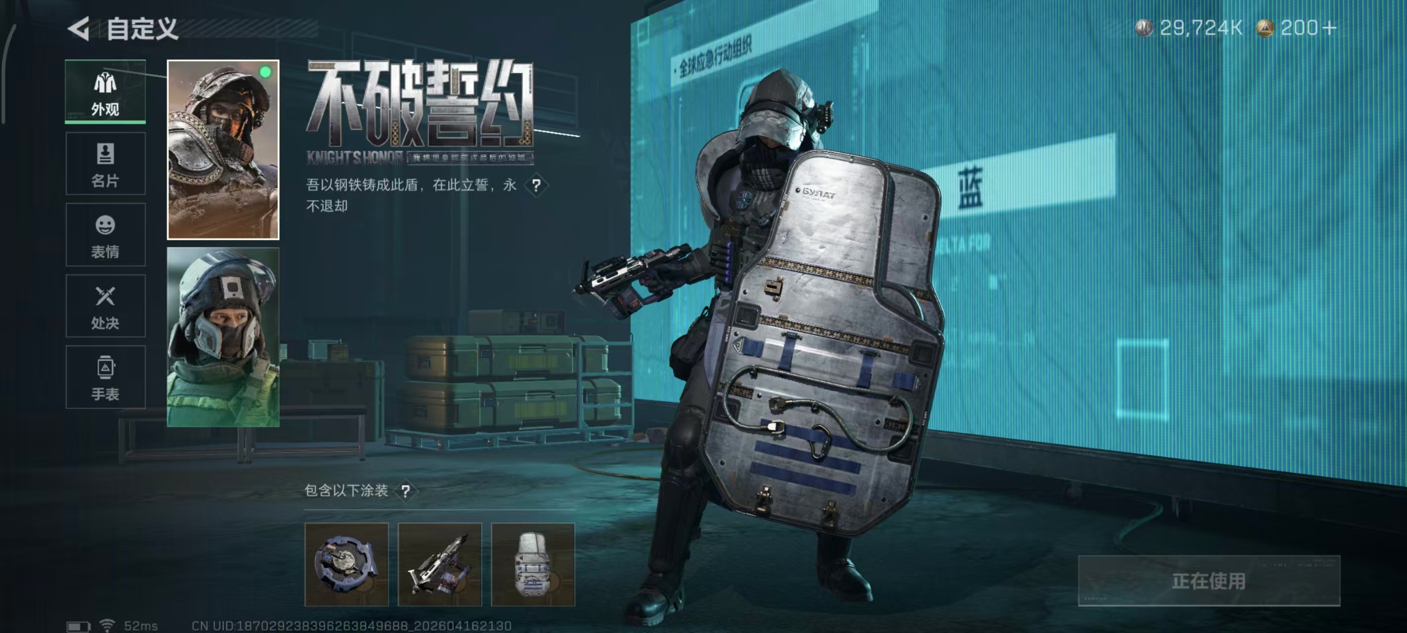 SJZPX4102346三角洲行动账号详情图9