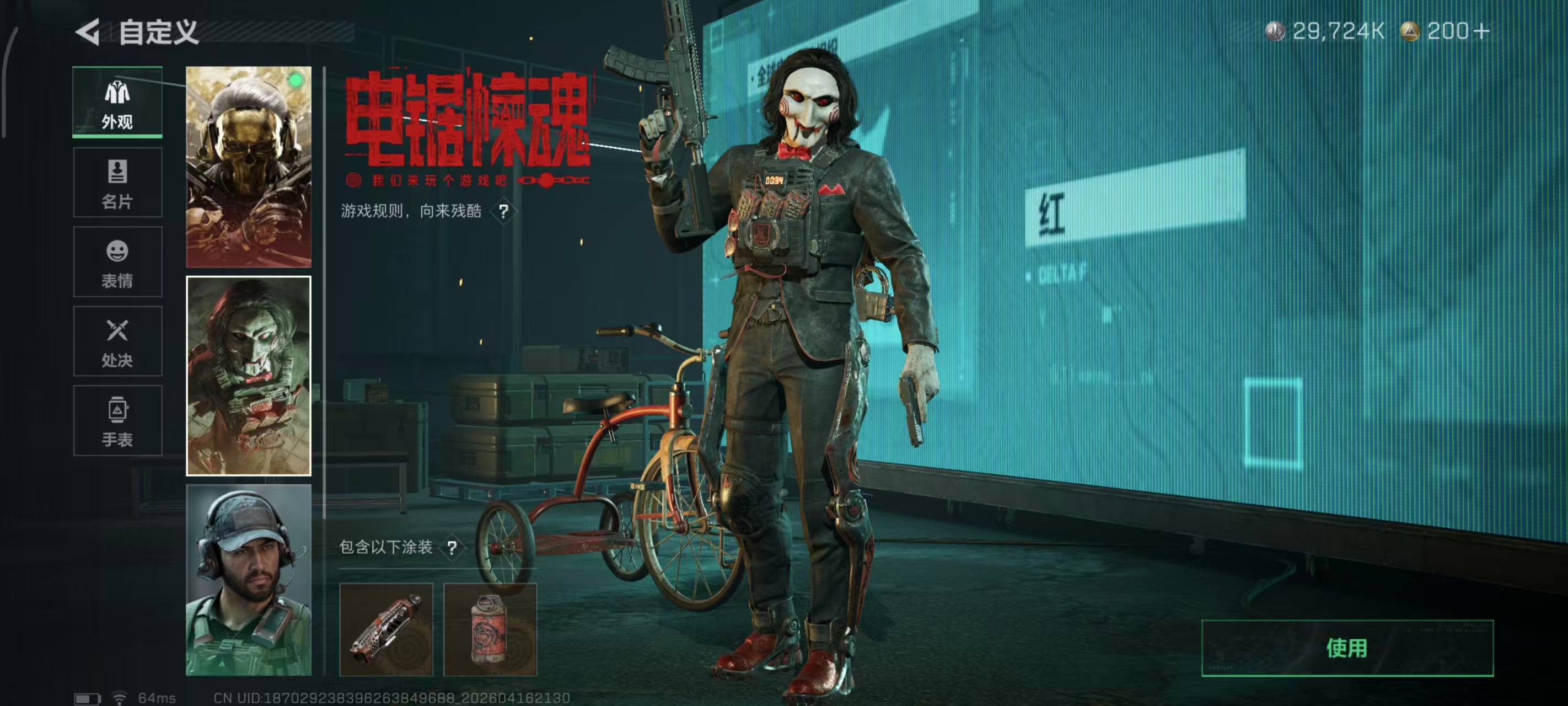 SJZPX4102346三角洲行动账号详情图8