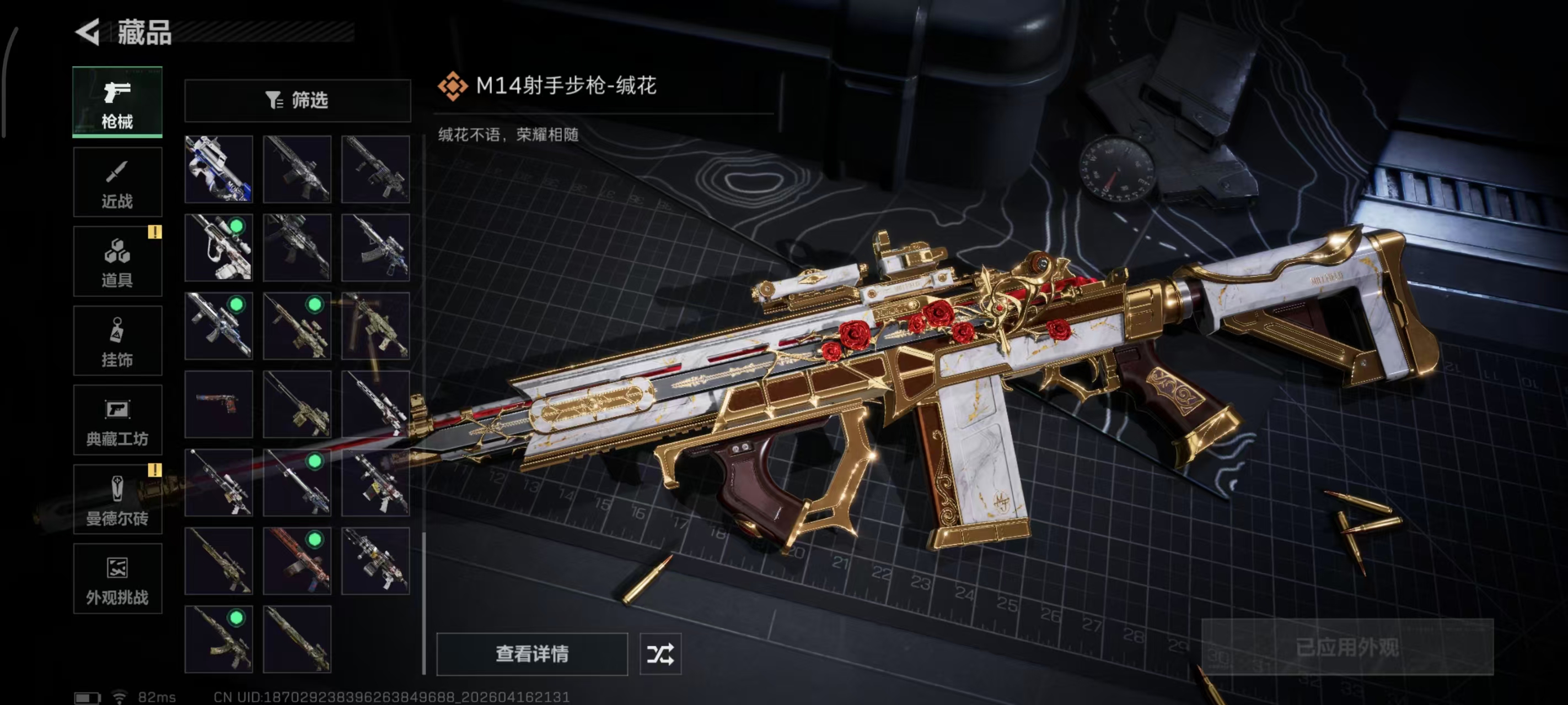 SJZPX4102346三角洲行动账号详情图14