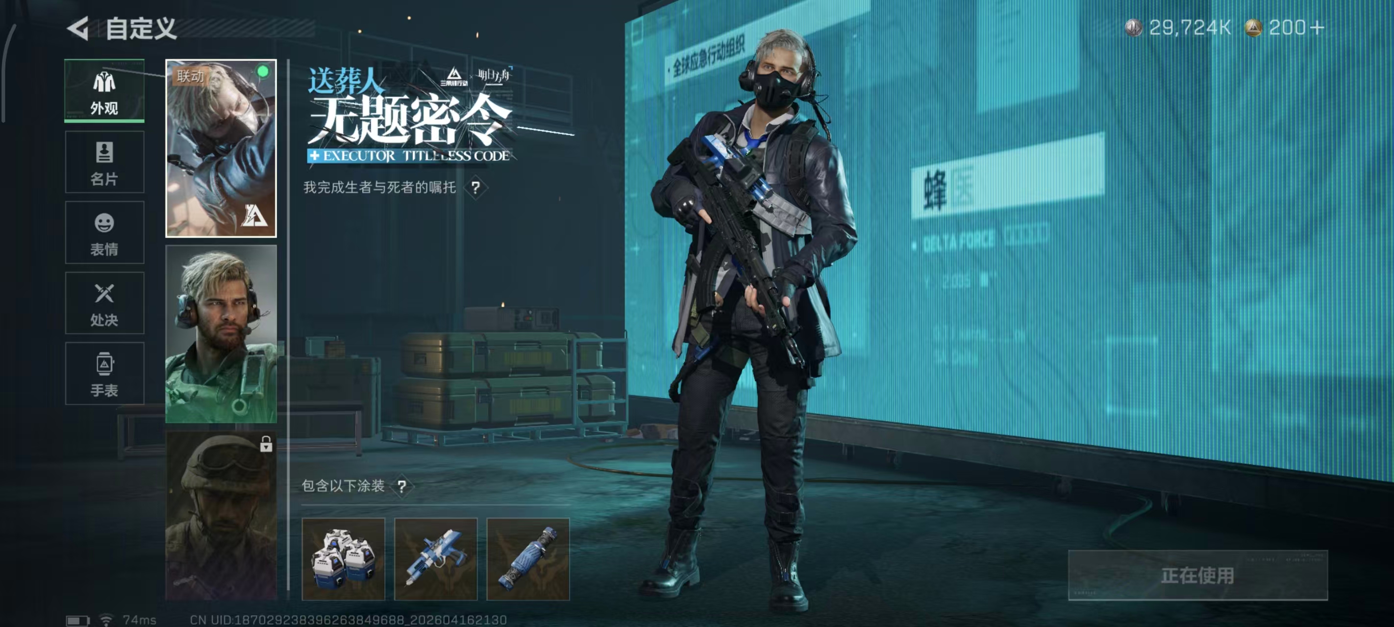 SJZPX4102346三角洲行动账号详情图15