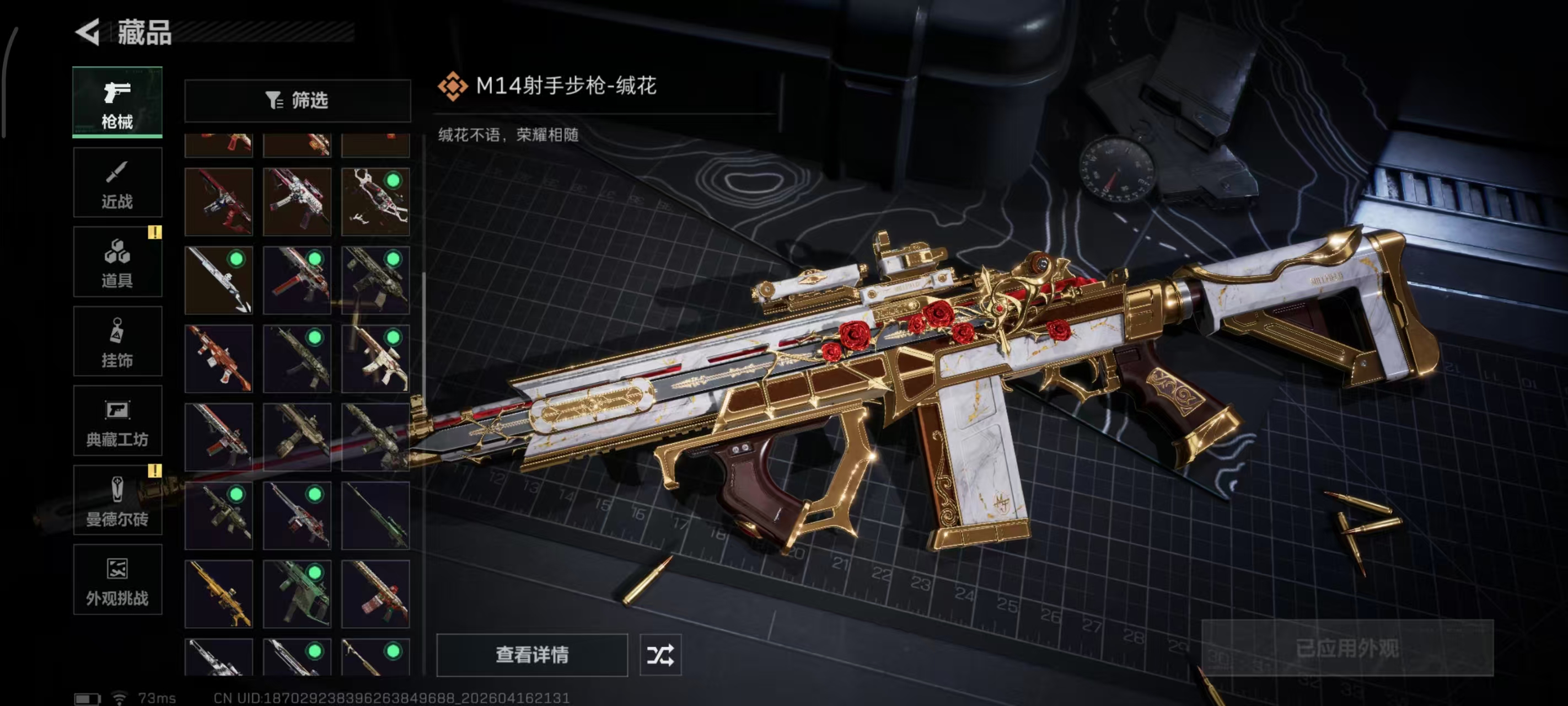 SJZPX4102346三角洲行动账号详情图16