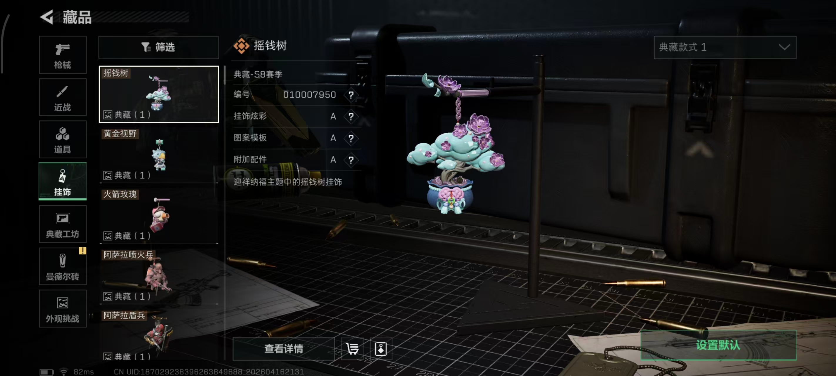 SJZPX4102346三角洲行动账号详情图17