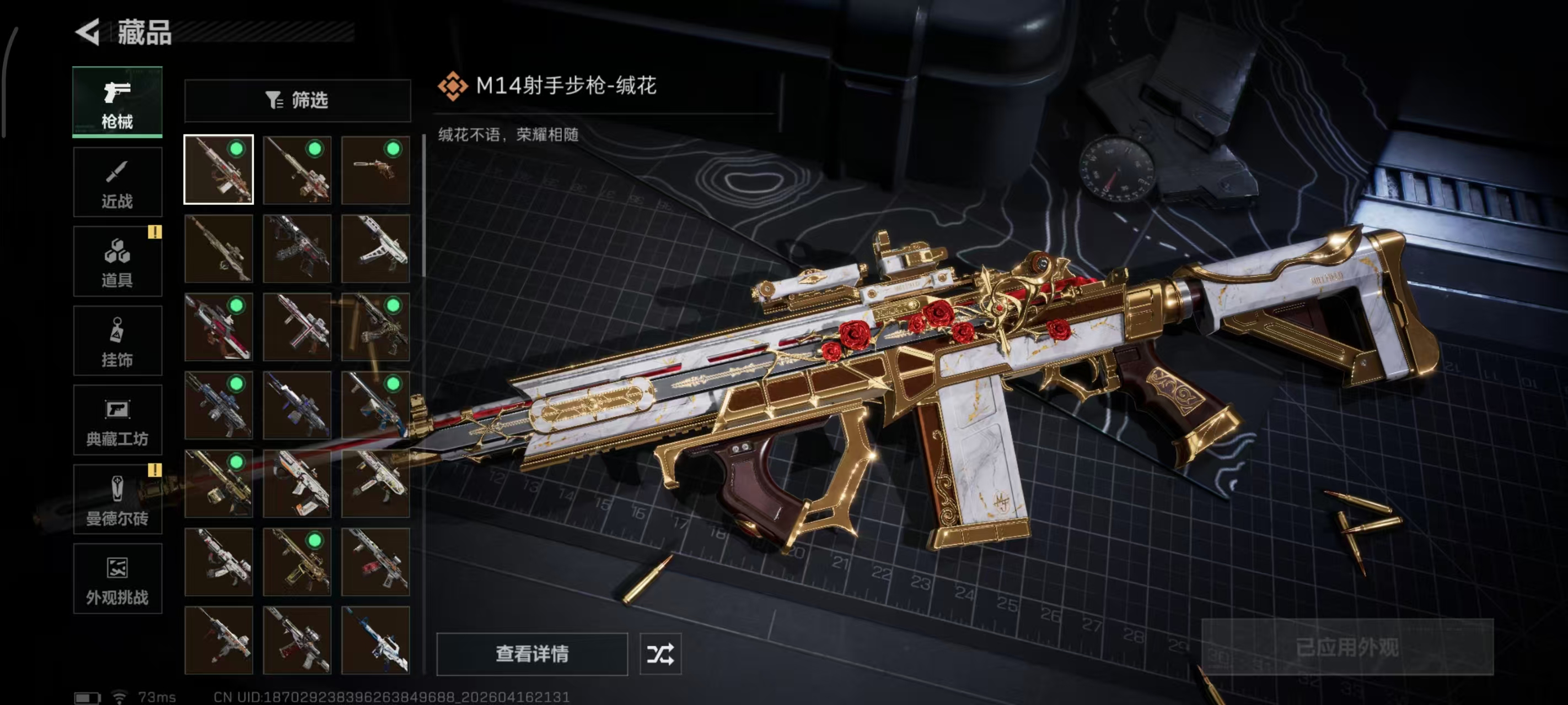 SJZPX4102346三角洲行动账号详情图19